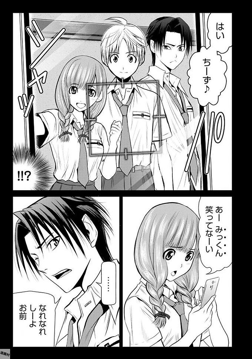 Chijou 100-kai - Chapter 3 - Page 15