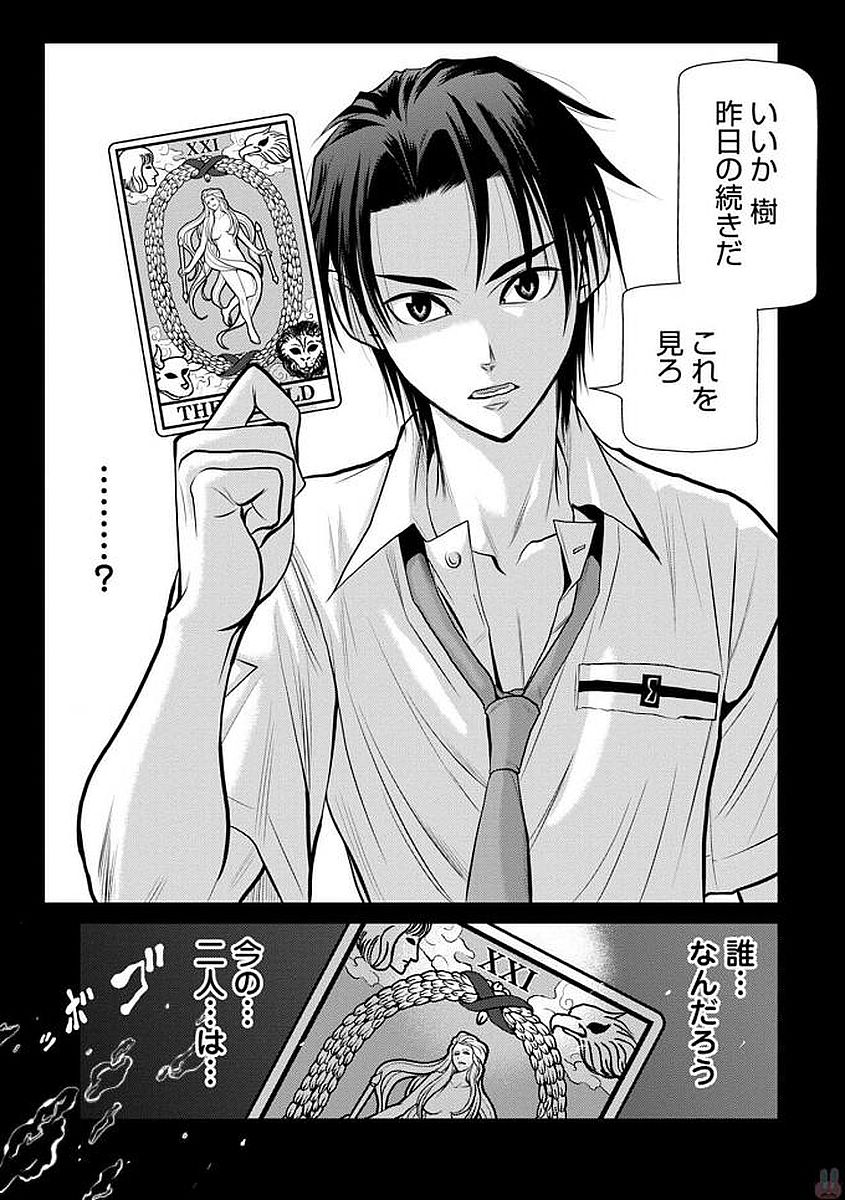 Chijou 100-kai - Chapter 3 - Page 17