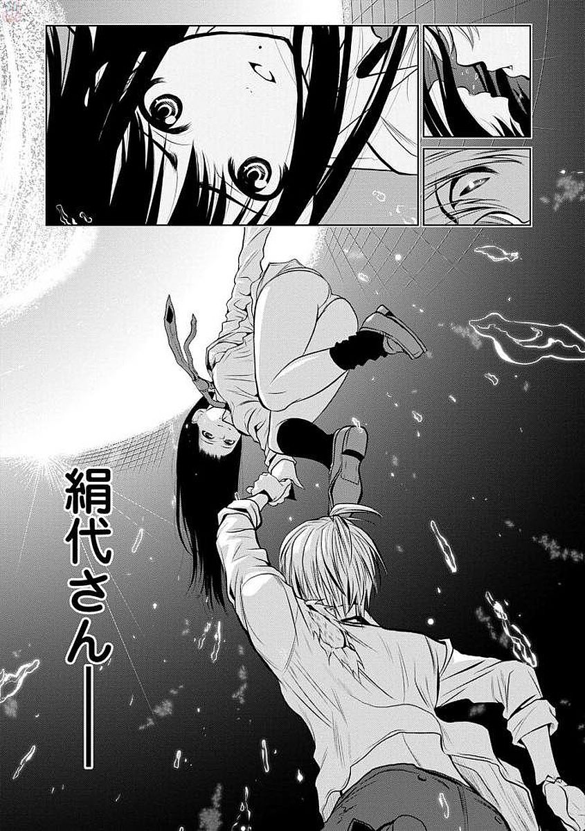 Chijou 100-kai - Chapter 3 - Page 20