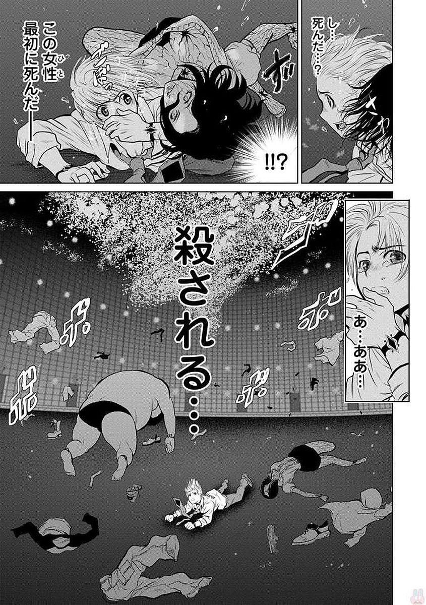 Chijou 100-kai - Chapter 3 - Page 5