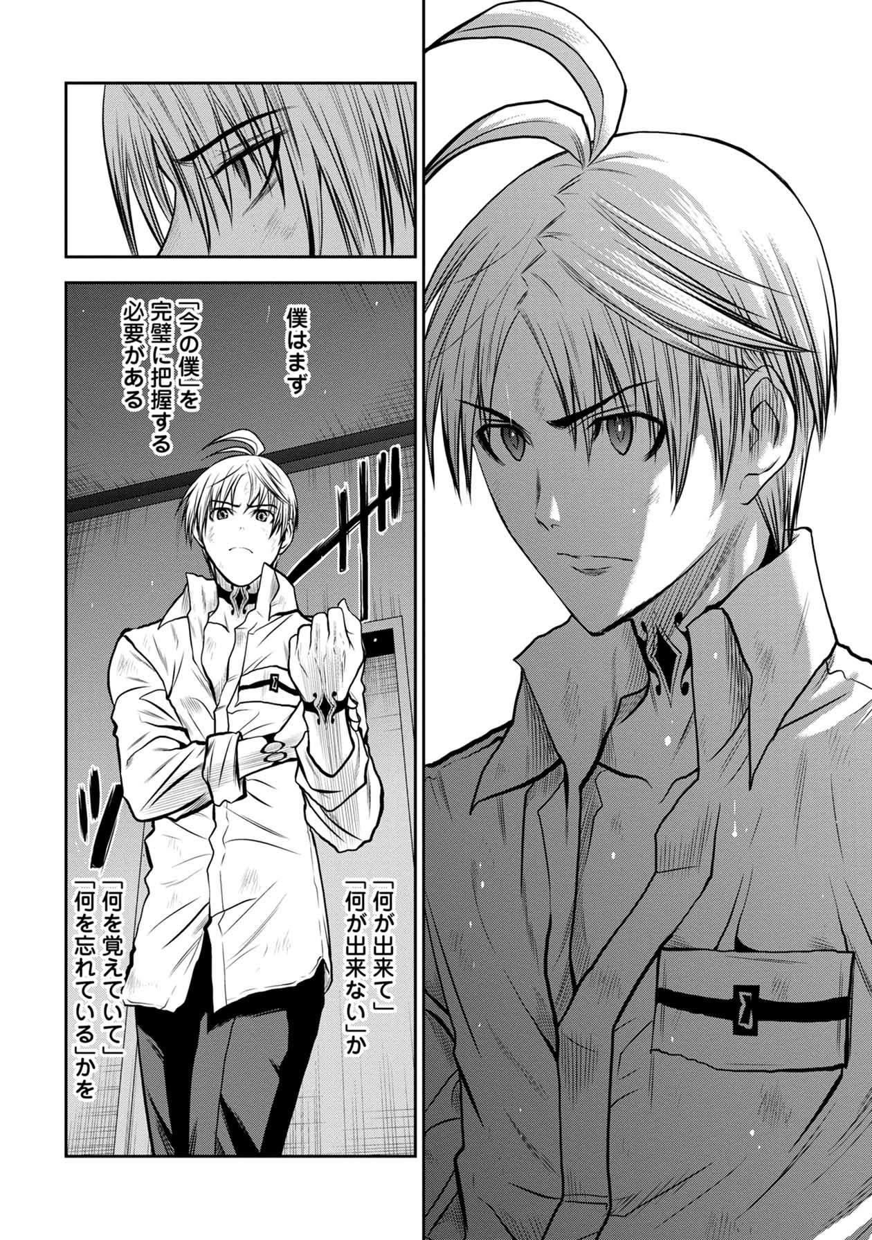 Chijou 100-kai - Chapter 30 - Page 10