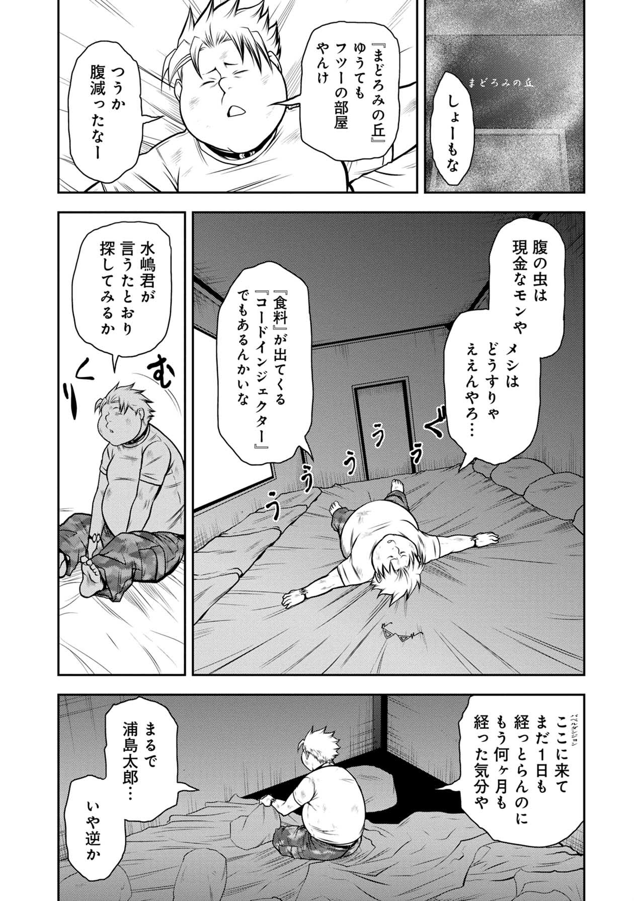 Chijou 100-kai - Chapter 30 - Page 11