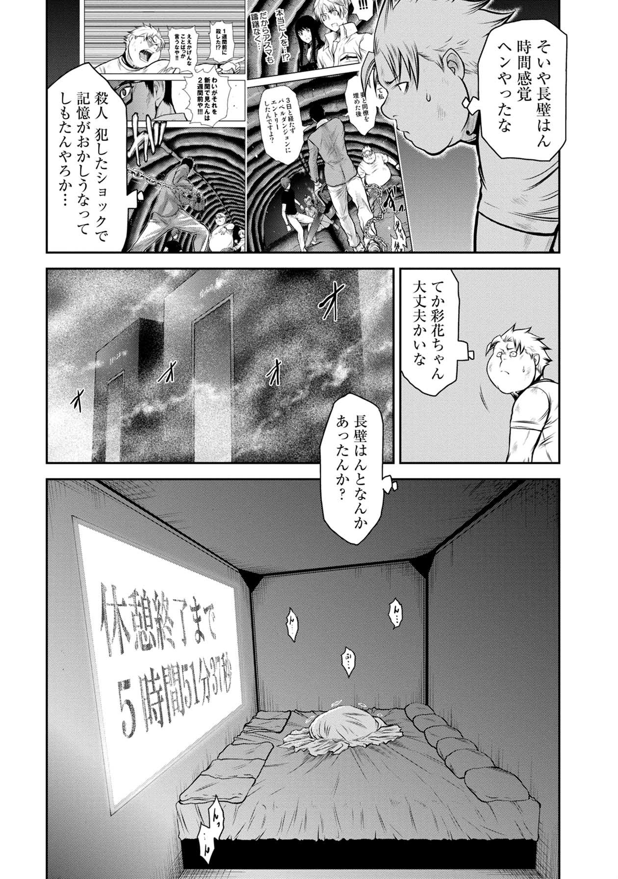 Chijou 100-kai - Chapter 30 - Page 12