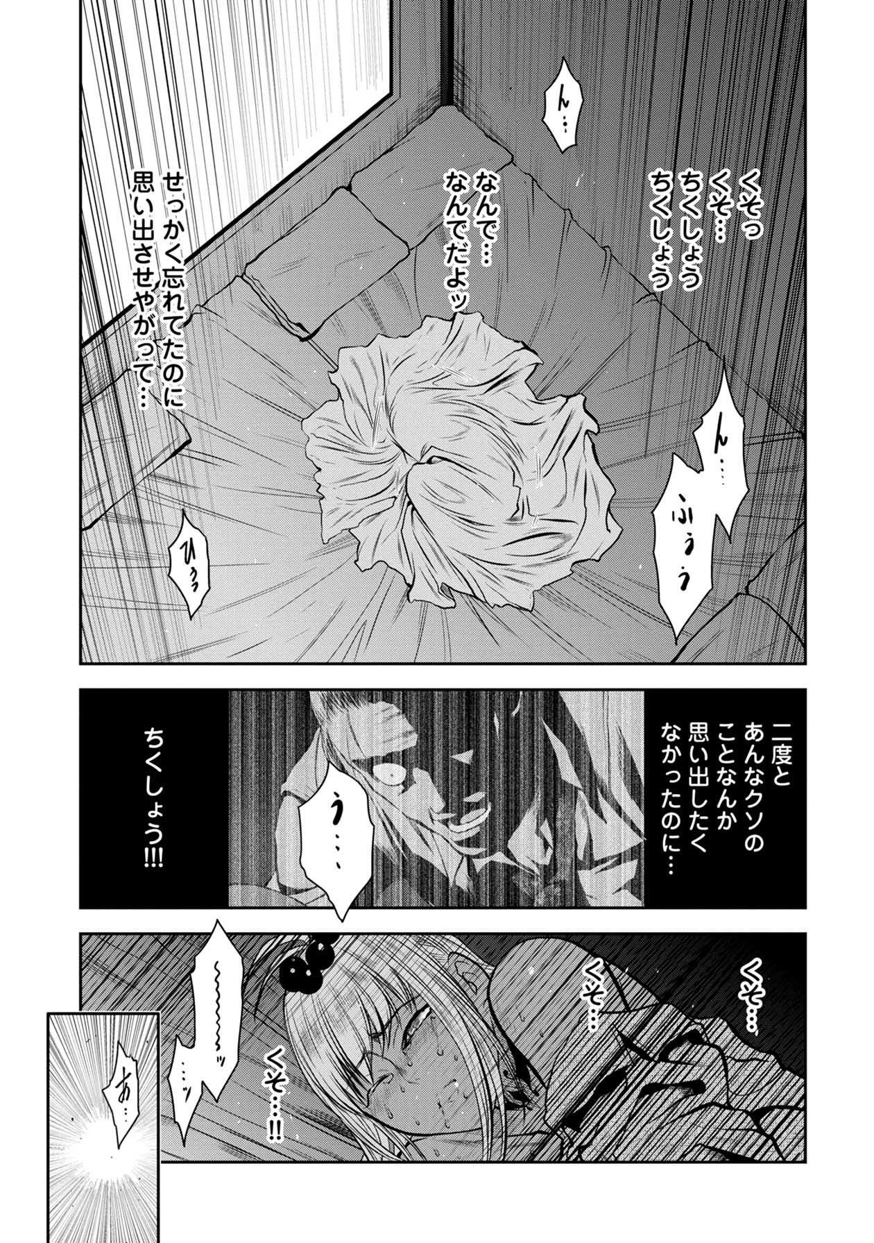 Chijou 100-kai - Chapter 30 - Page 13