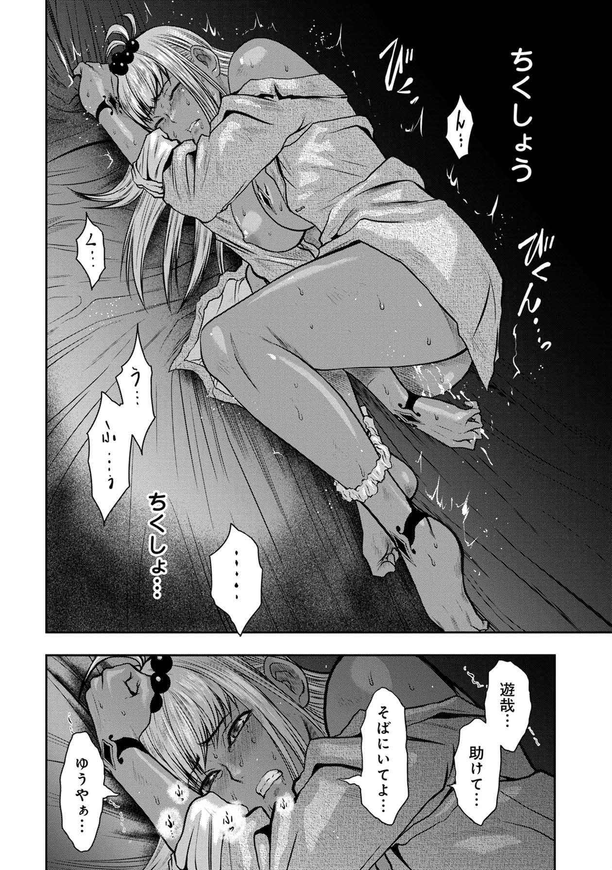 Chijou 100-kai - Chapter 30 - Page 14