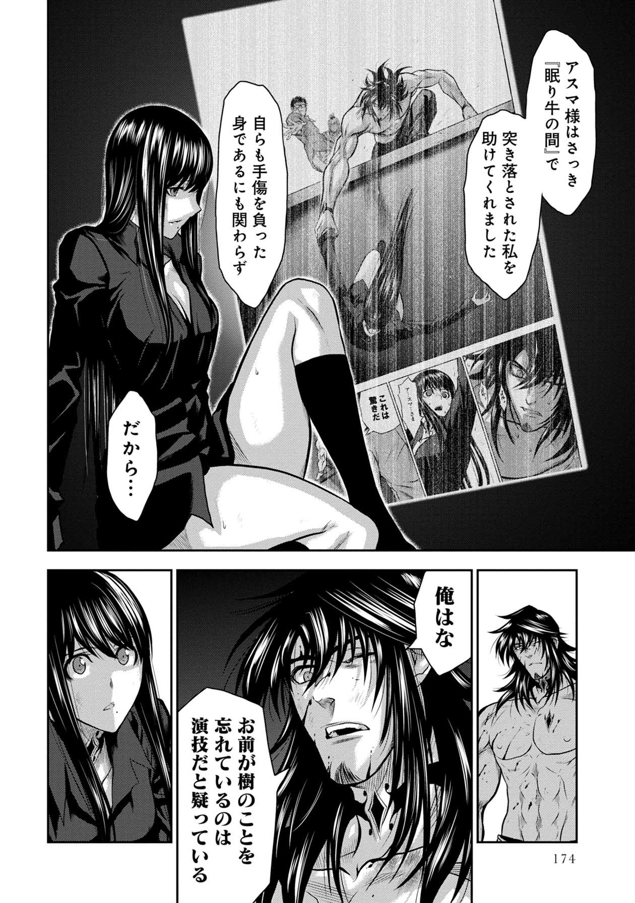 Chijou 100-kai - Chapter 30 - Page 16