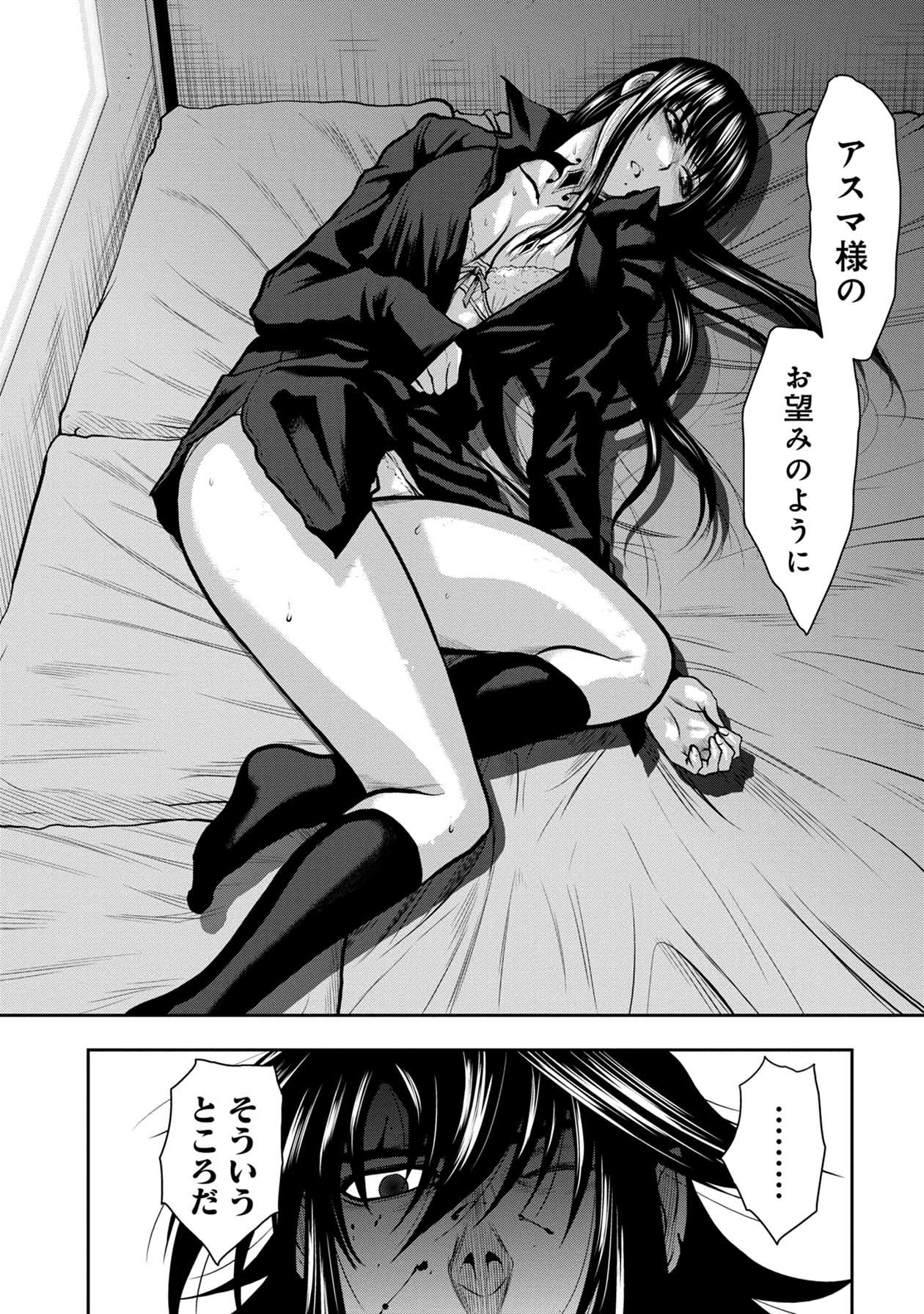 Chijou 100-kai - Chapter 30 - Page 19