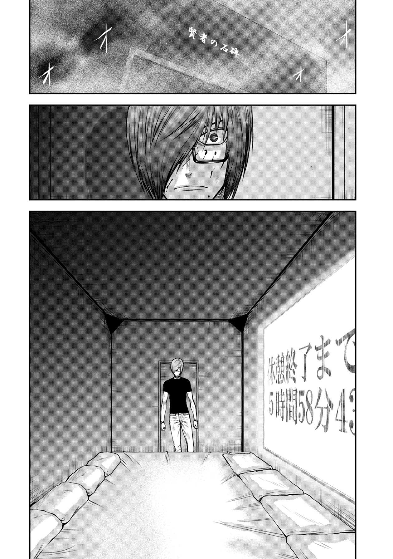 Chijou 100-kai - Chapter 30 - Page 2