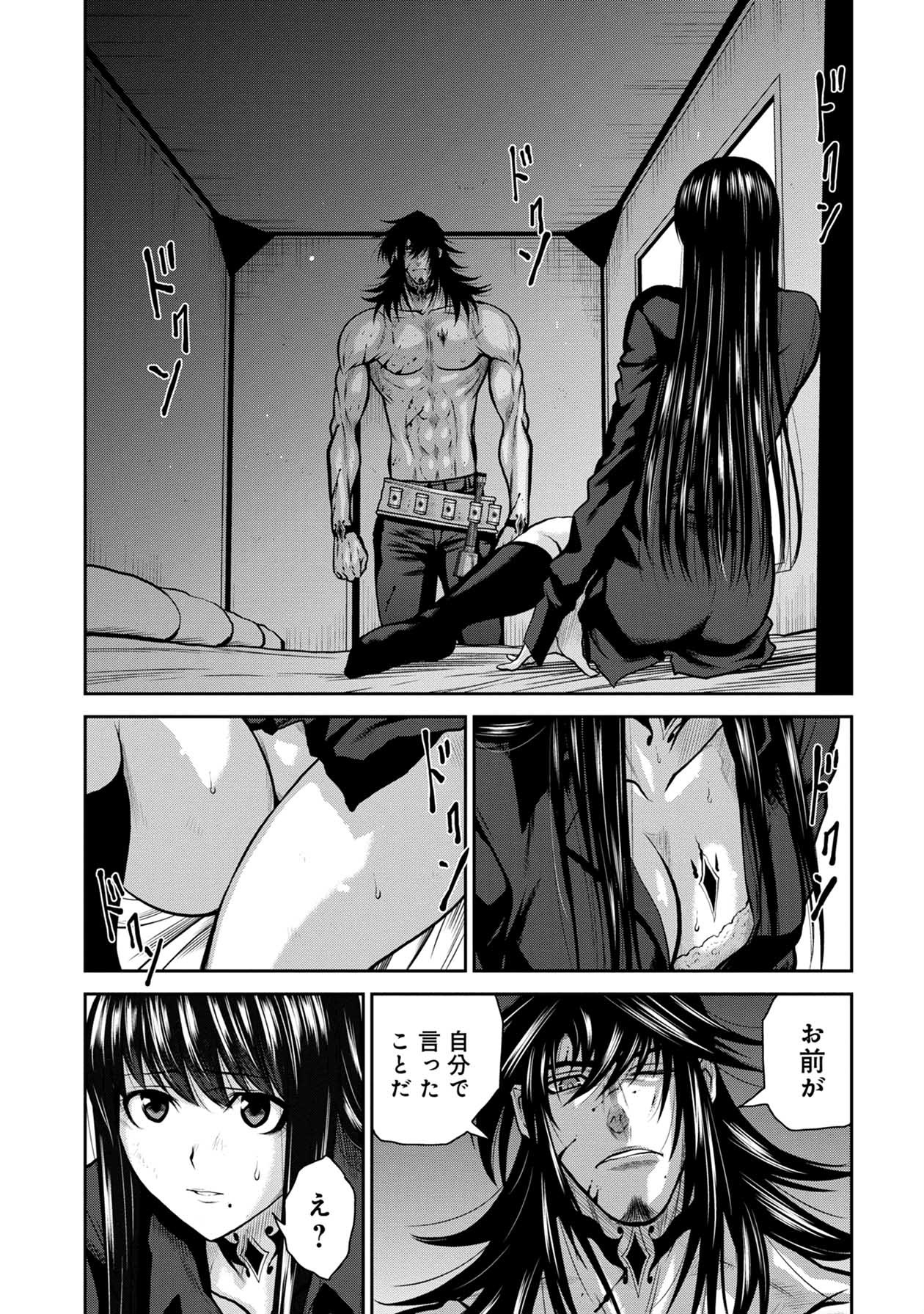 Chijou 100-kai - Chapter 30 - Page 5