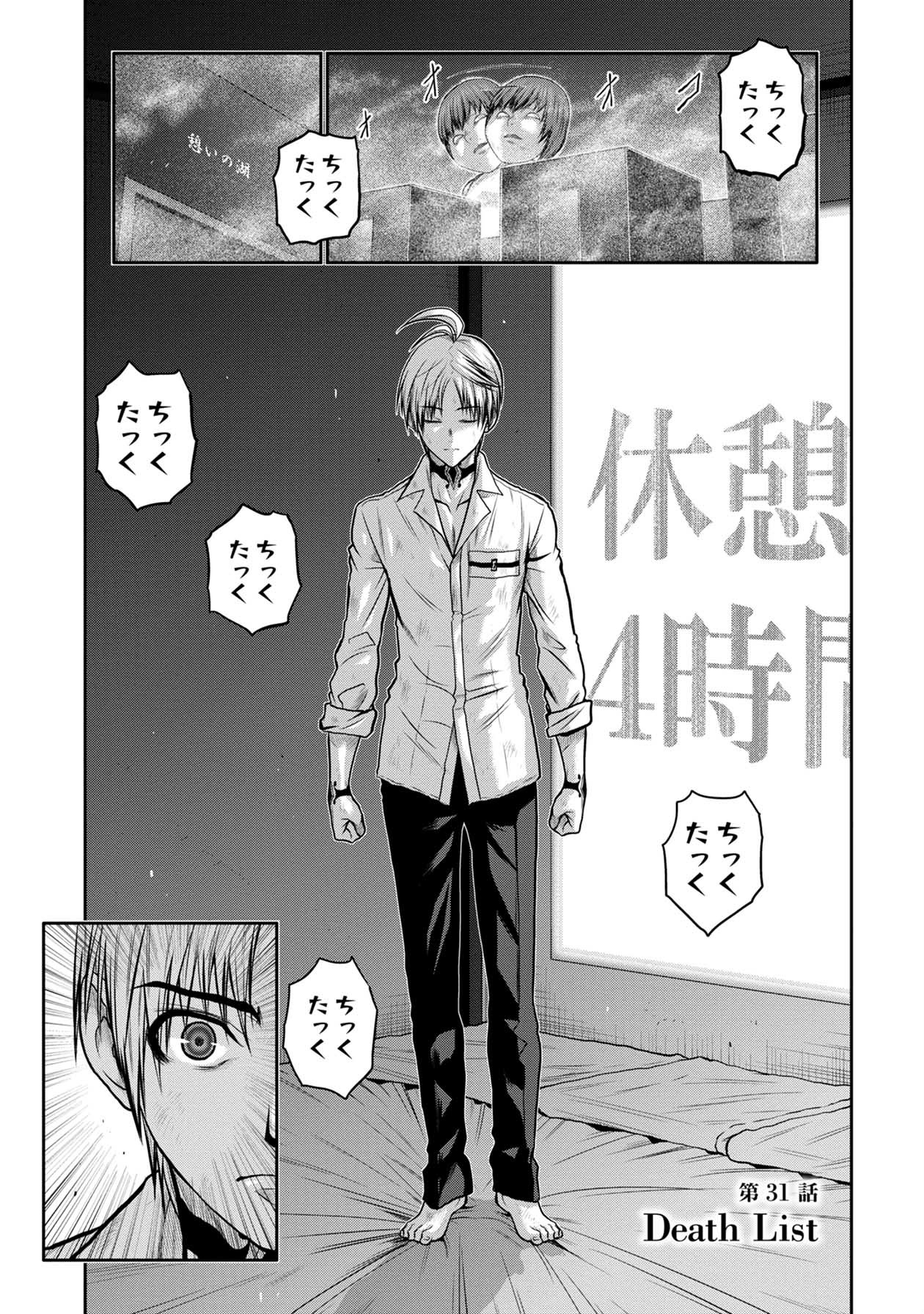 Chijou 100-kai - Chapter 31 - Page 1