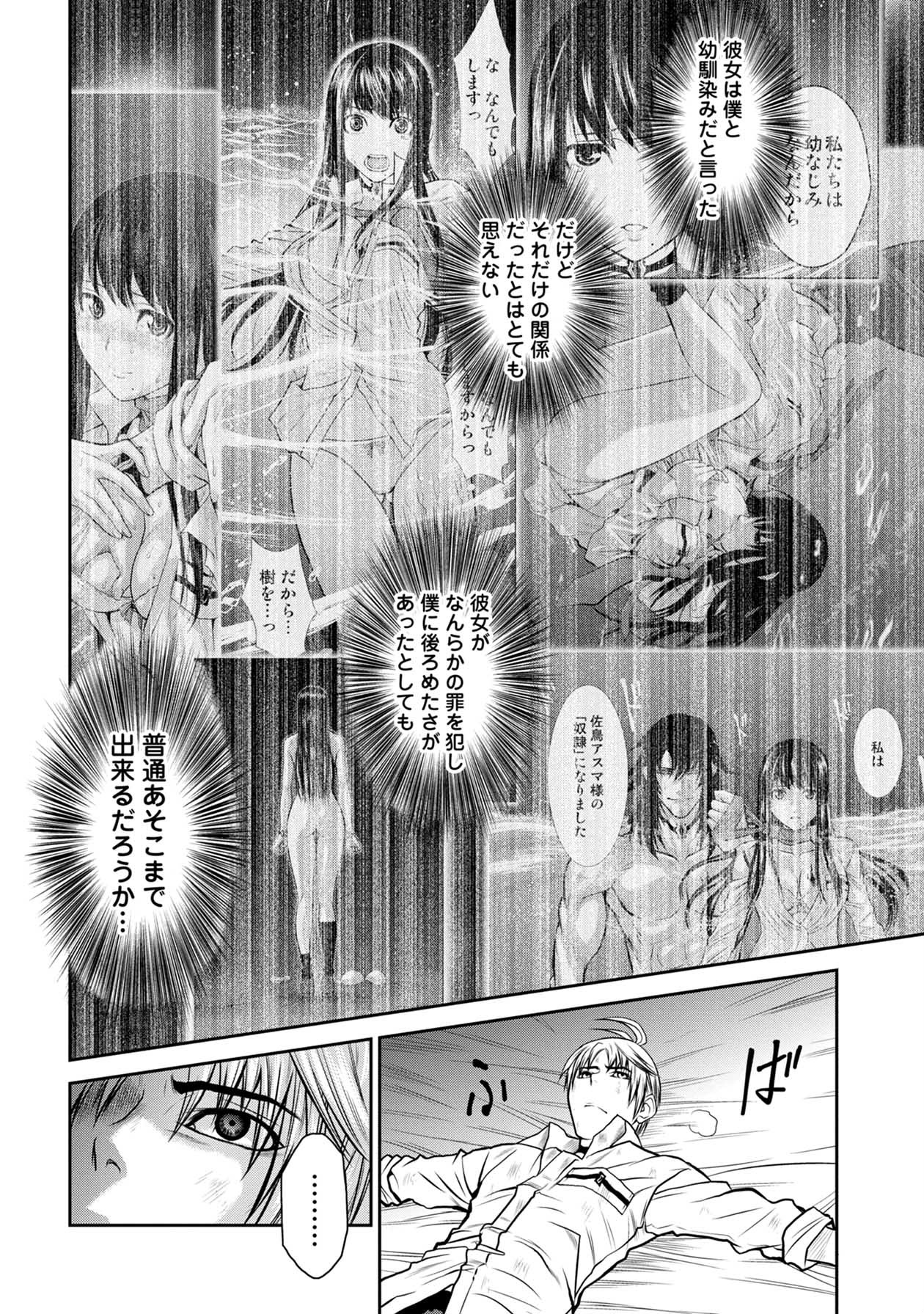 Chijou 100-kai - Chapter 31 - Page 10