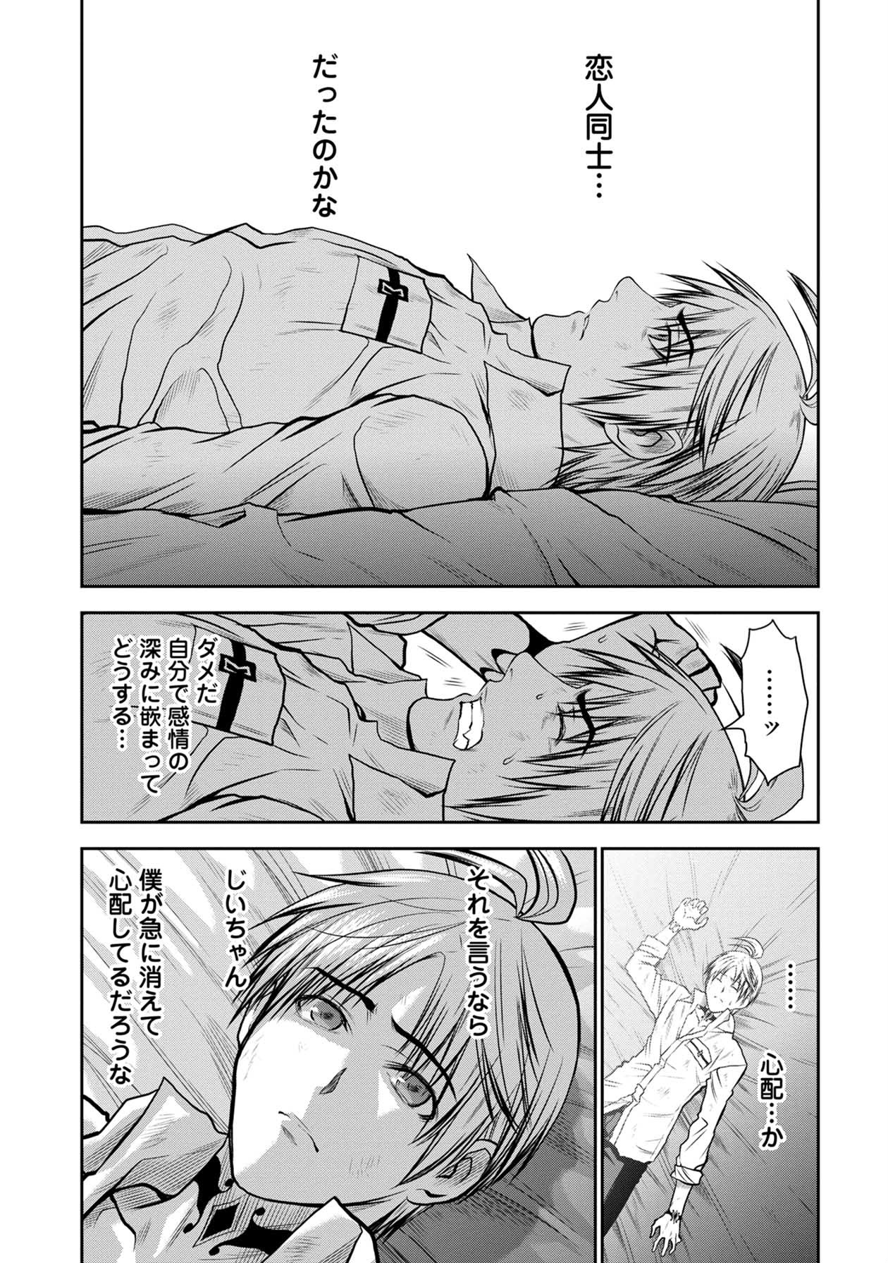 Chijou 100-kai - Chapter 31 - Page 11