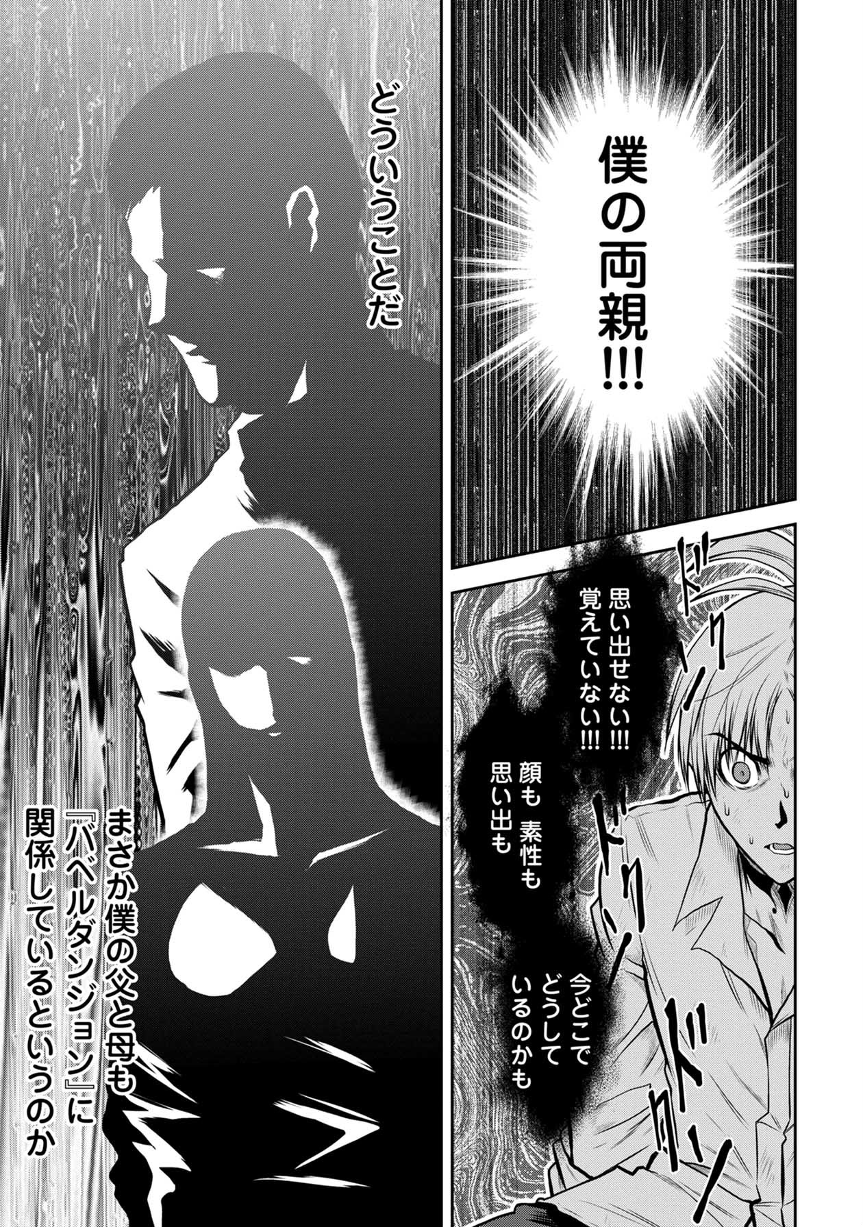 Chijou 100-kai - Chapter 31 - Page 13