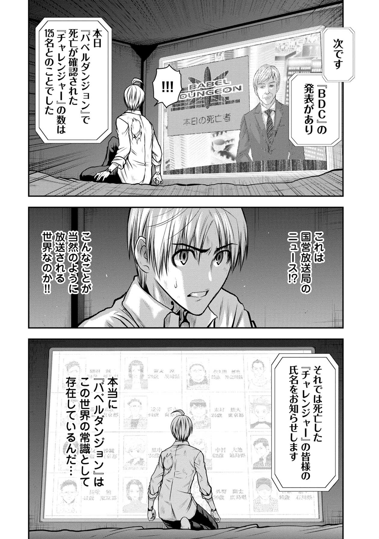 Chijou 100-kai - Chapter 31 - Page 14