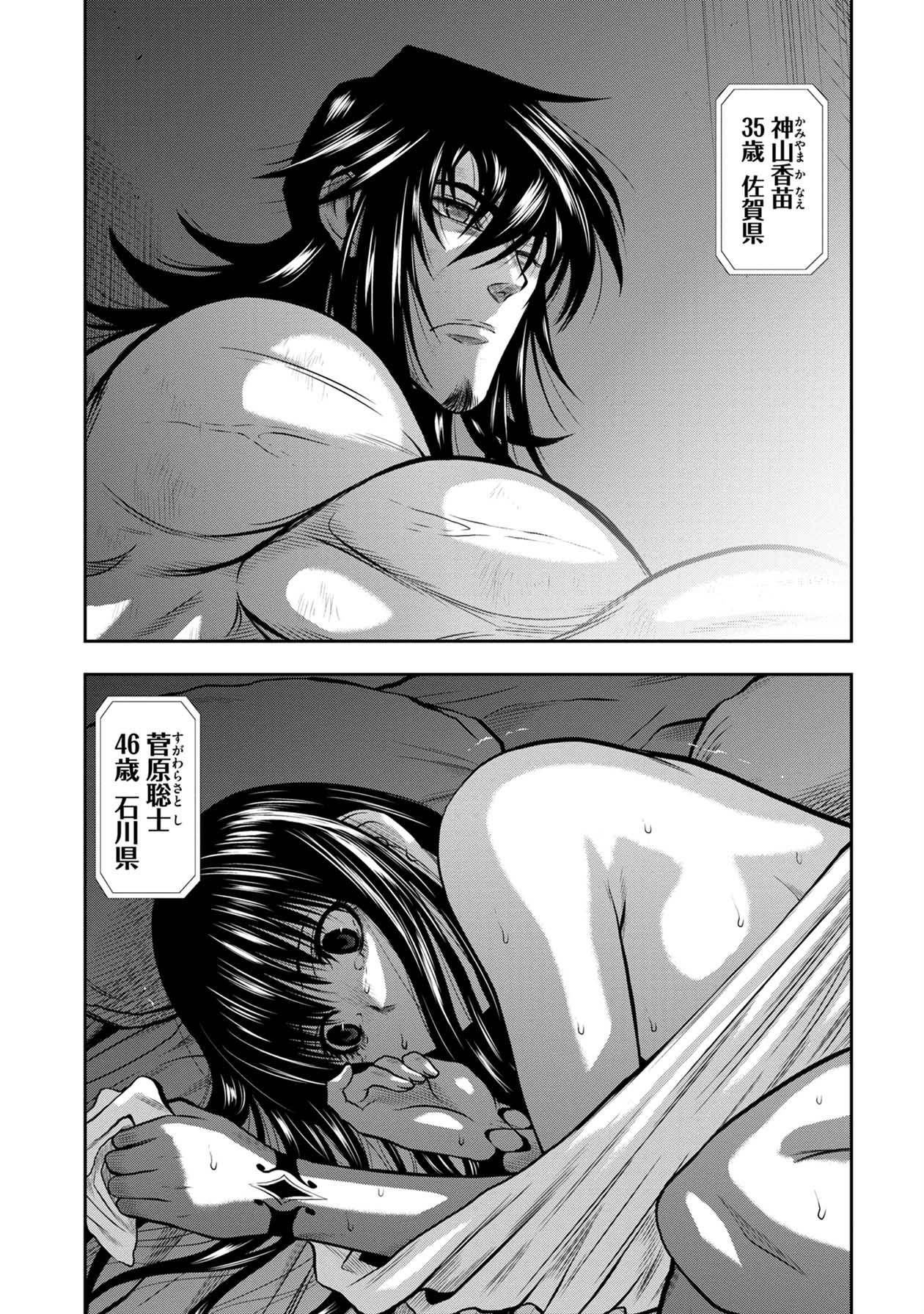 Chijou 100-kai - Chapter 31 - Page 19