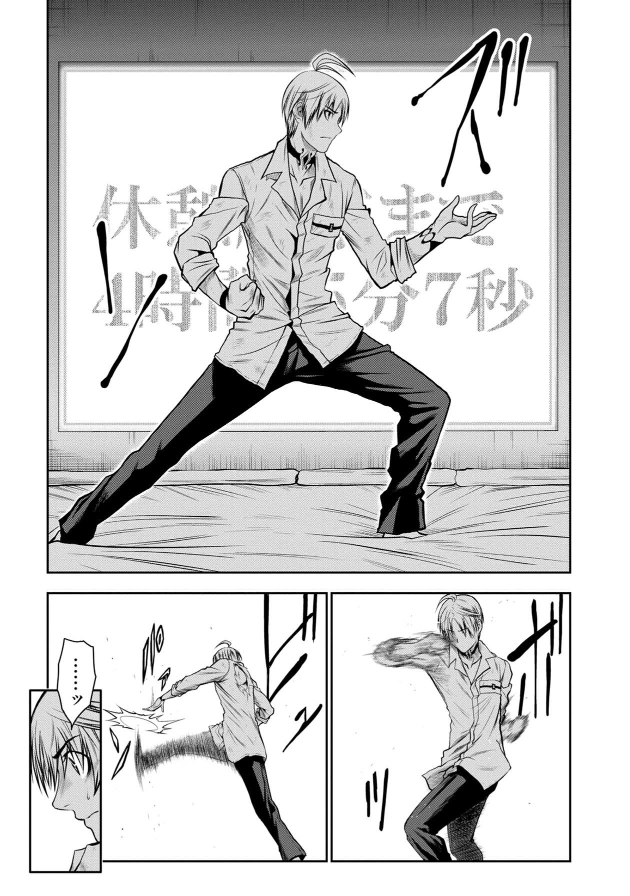 Chijou 100-kai - Chapter 31 - Page 2