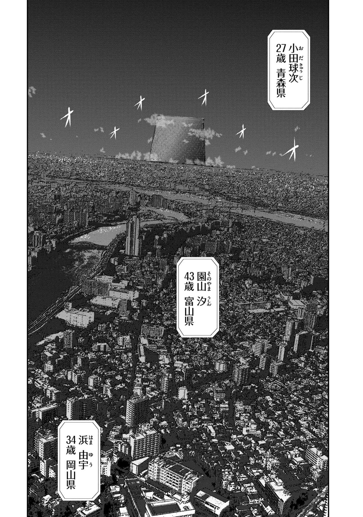 Chijou 100-kai - Chapter 31 - Page 20