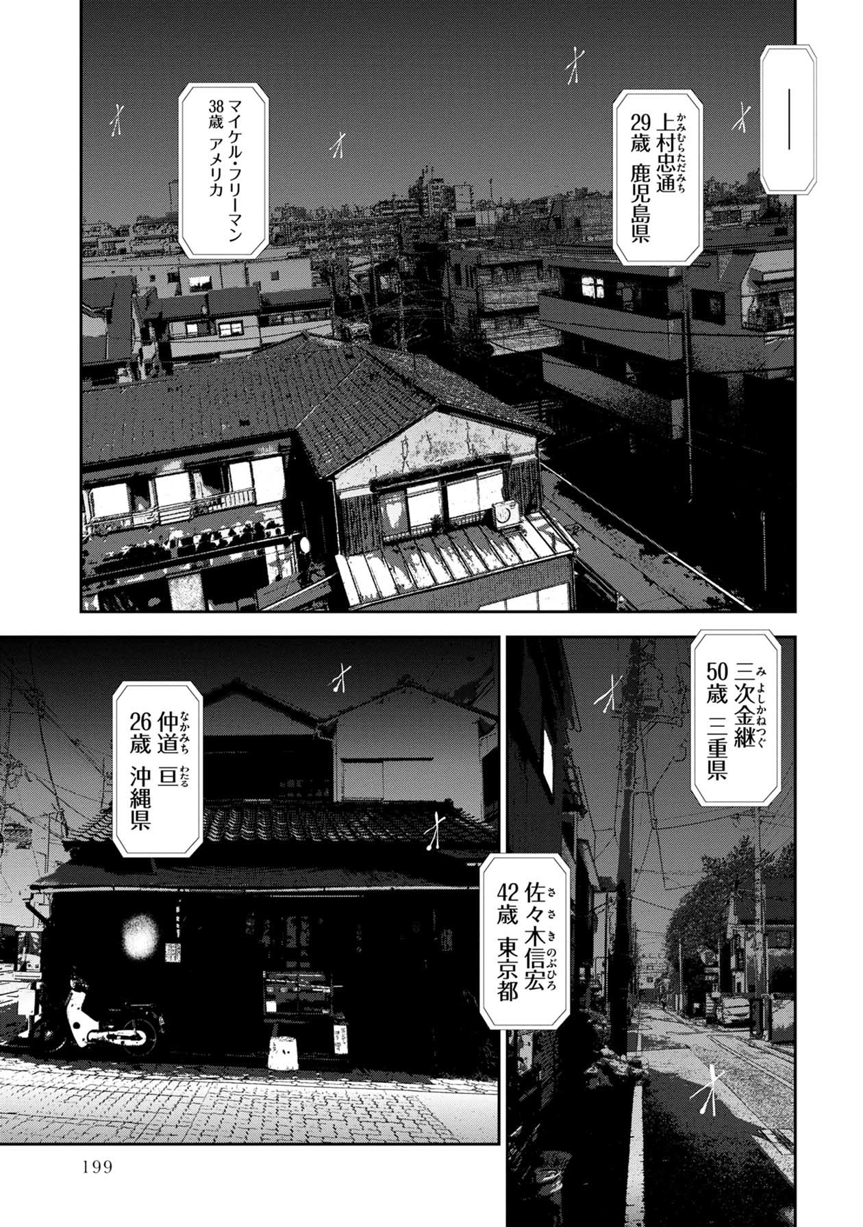 Chijou 100-kai - Chapter 31 - Page 21