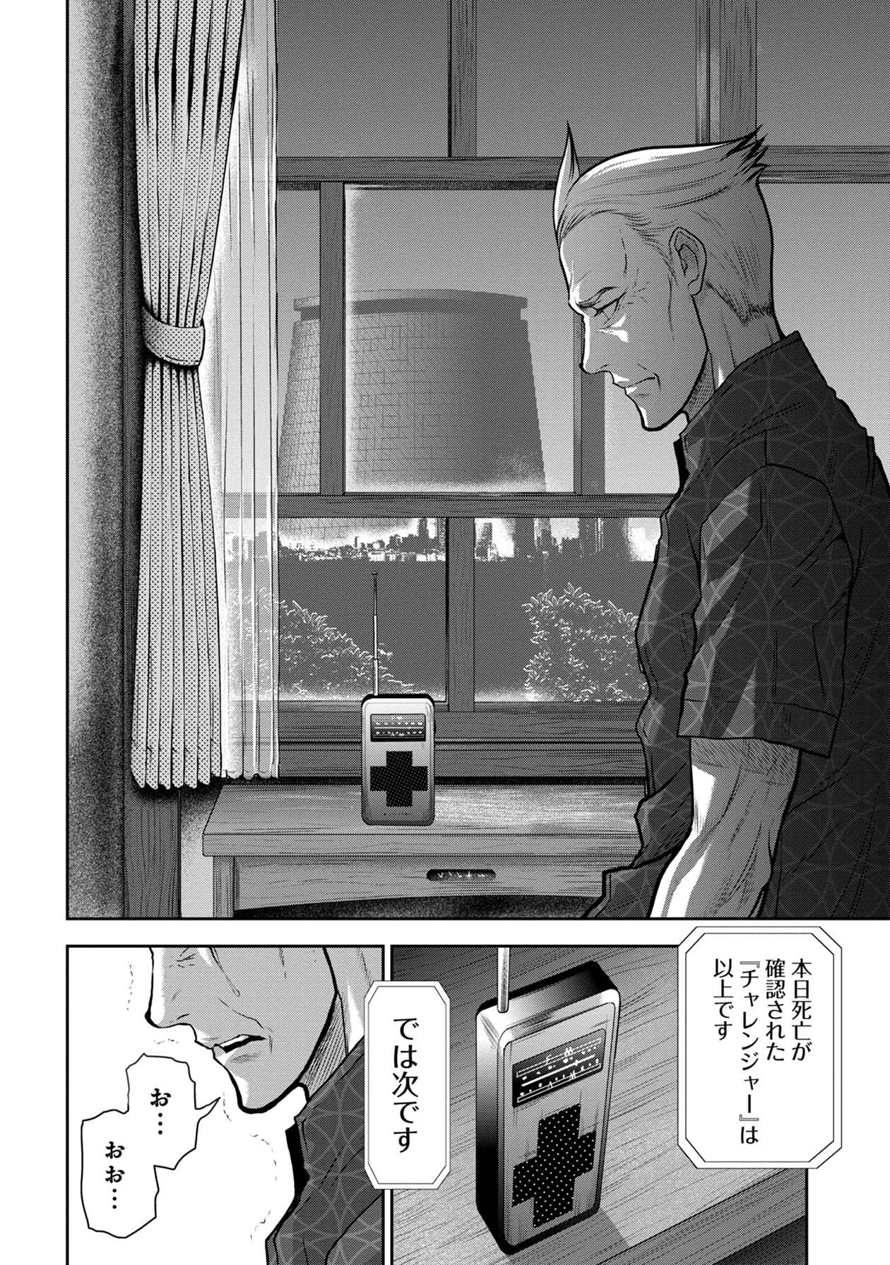 Chijou 100-kai - Chapter 31 - Page 22