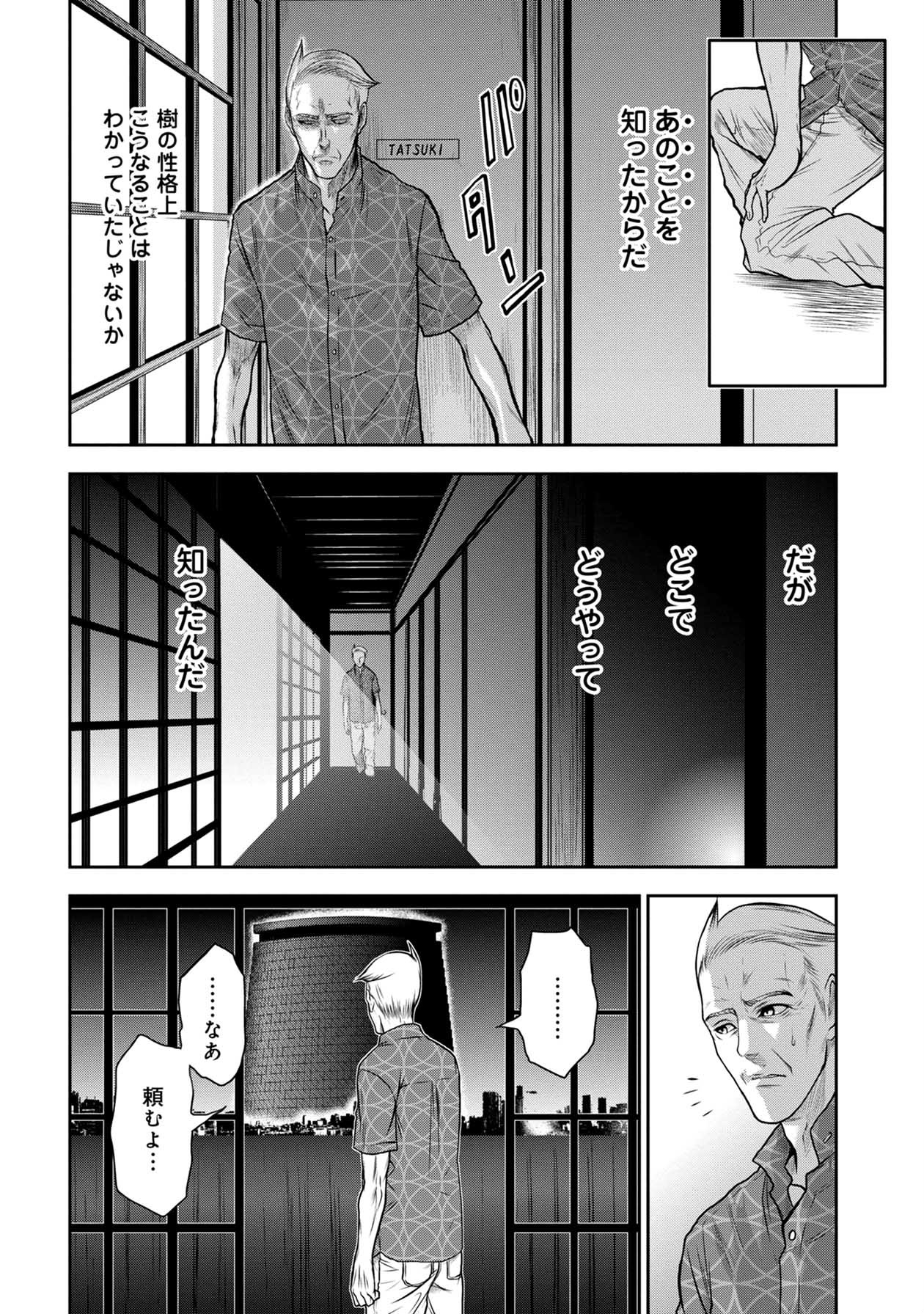 Chijou 100-kai - Chapter 31 - Page 24