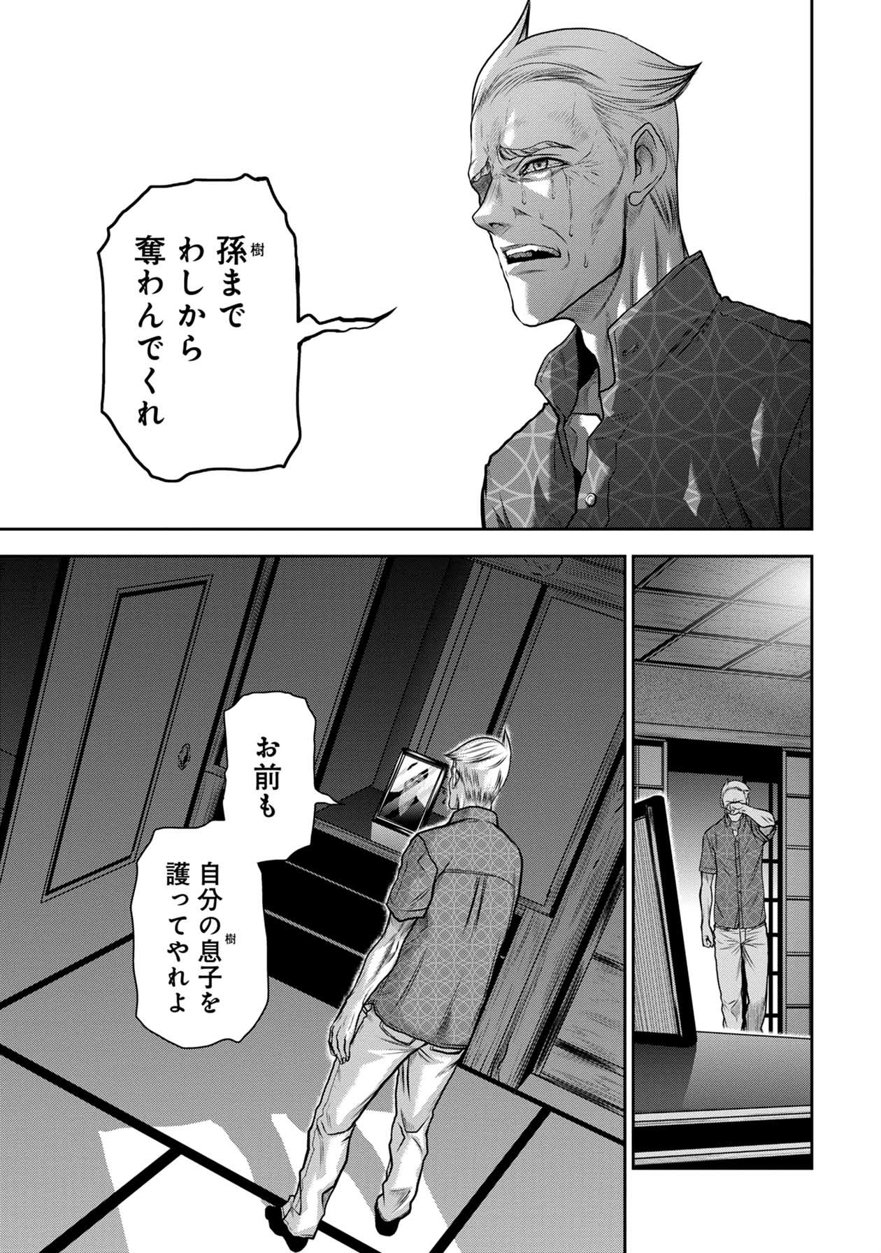 Chijou 100-kai - Chapter 31 - Page 25