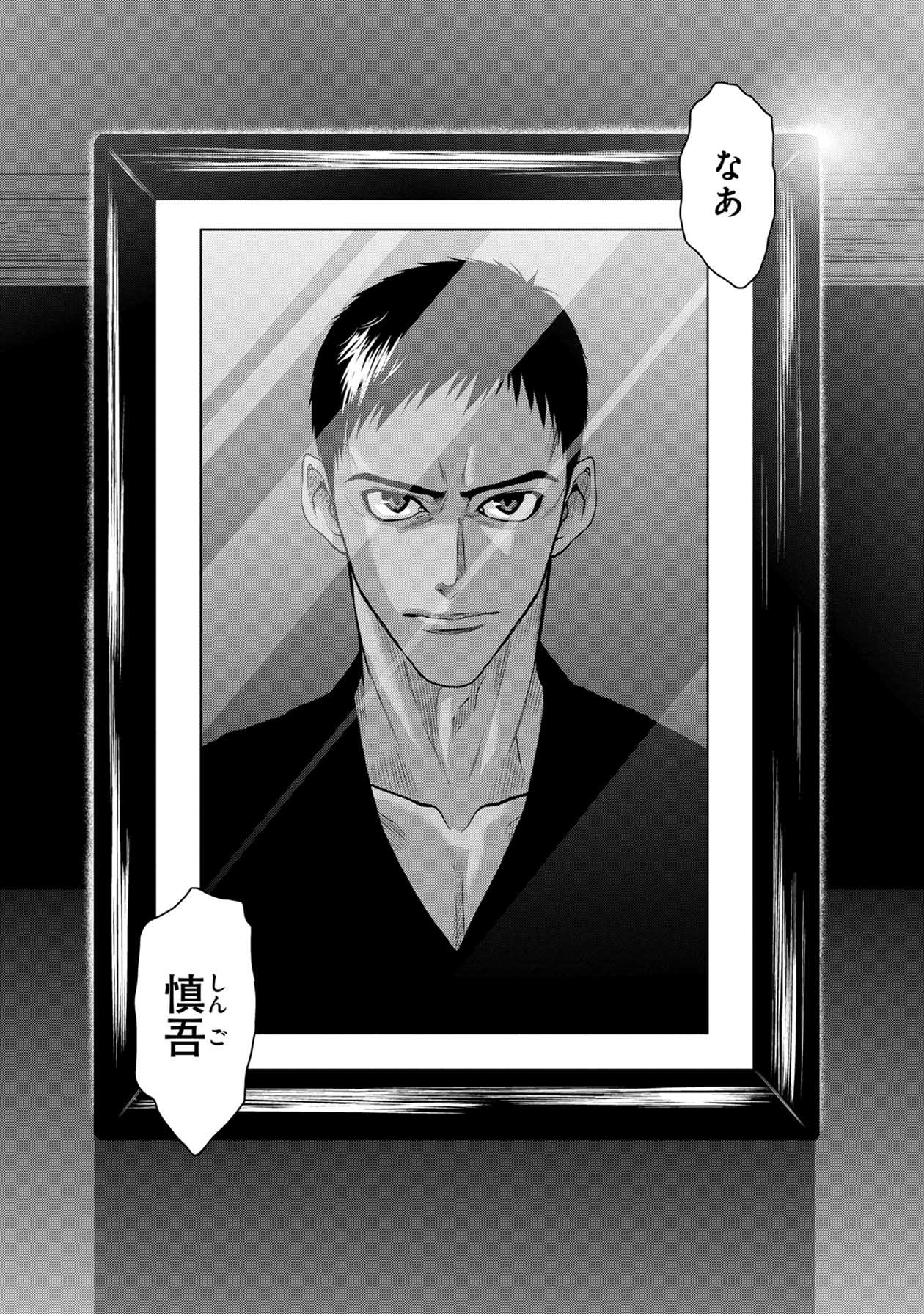 Chijou 100-kai - Chapter 31 - Page 26