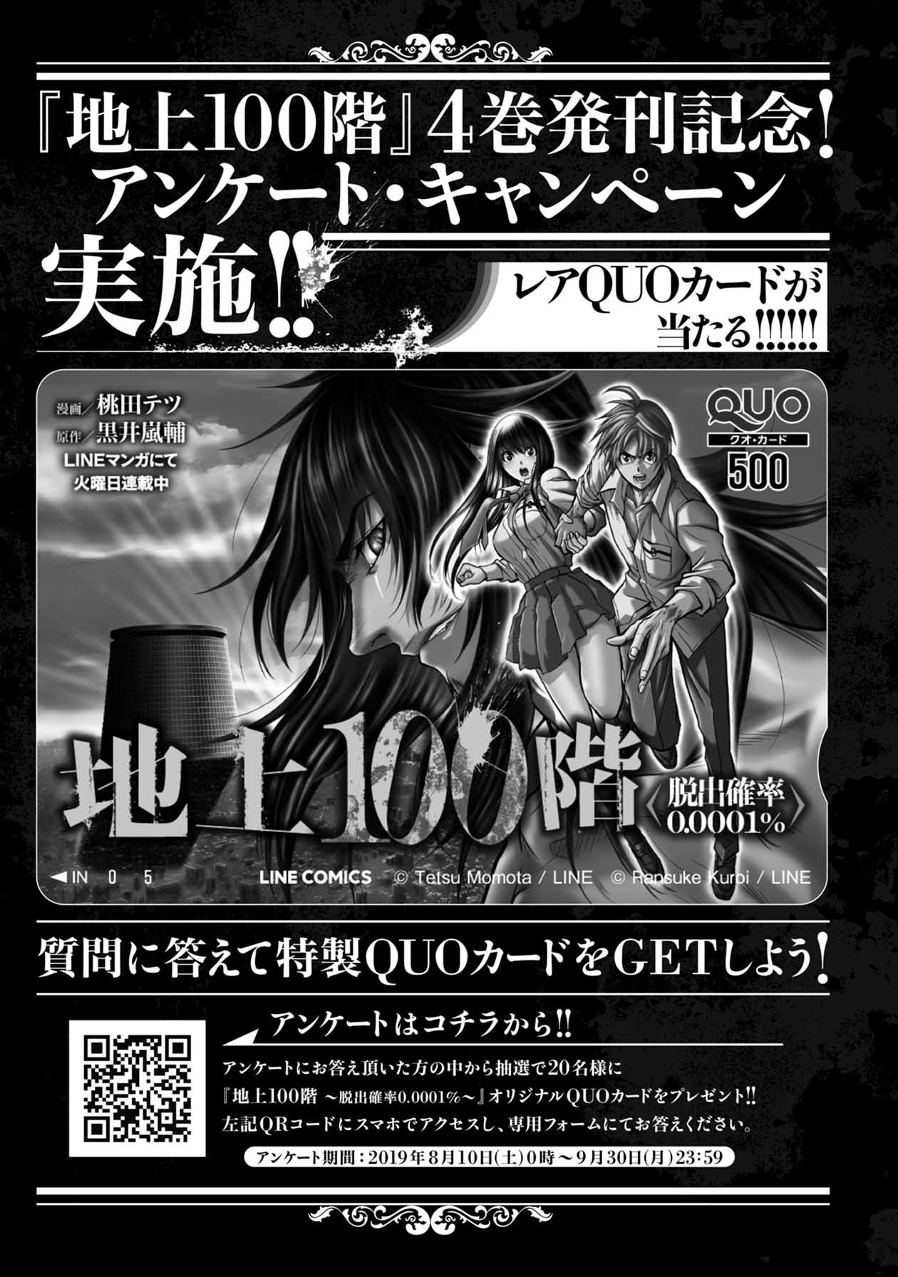 Chijou 100-kai - Chapter 31 - Page 29