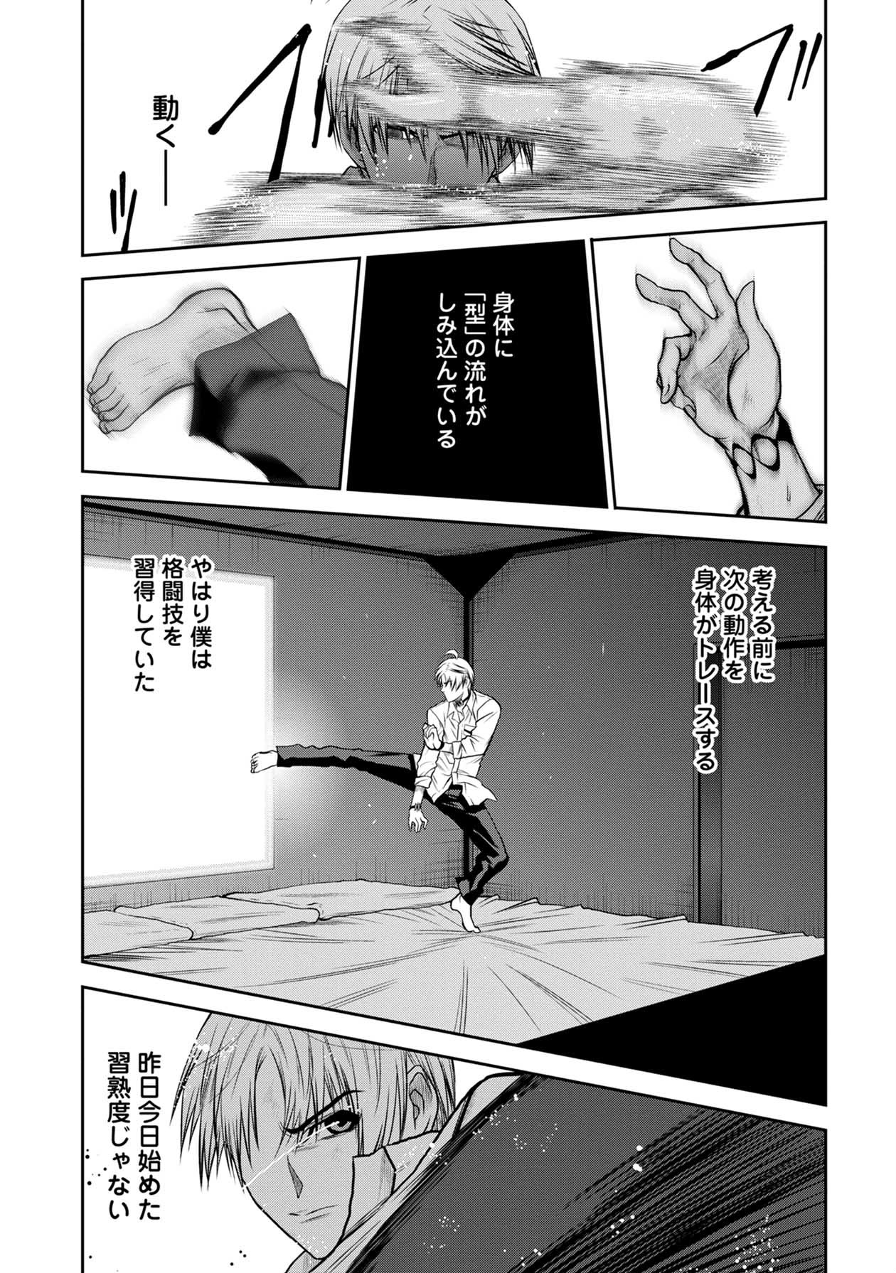 Chijou 100-kai - Chapter 31 - Page 3