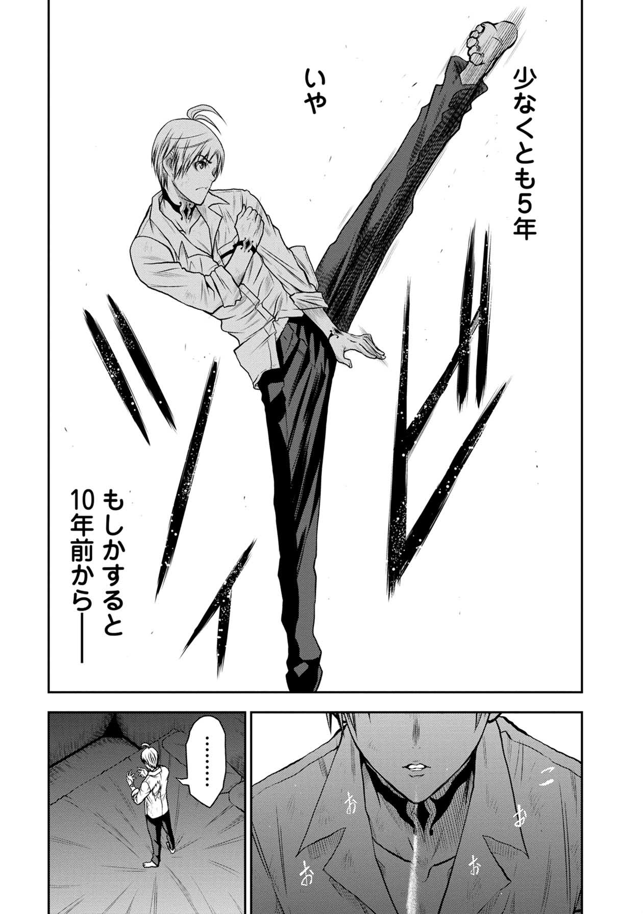 Chijou 100-kai - Chapter 31 - Page 4