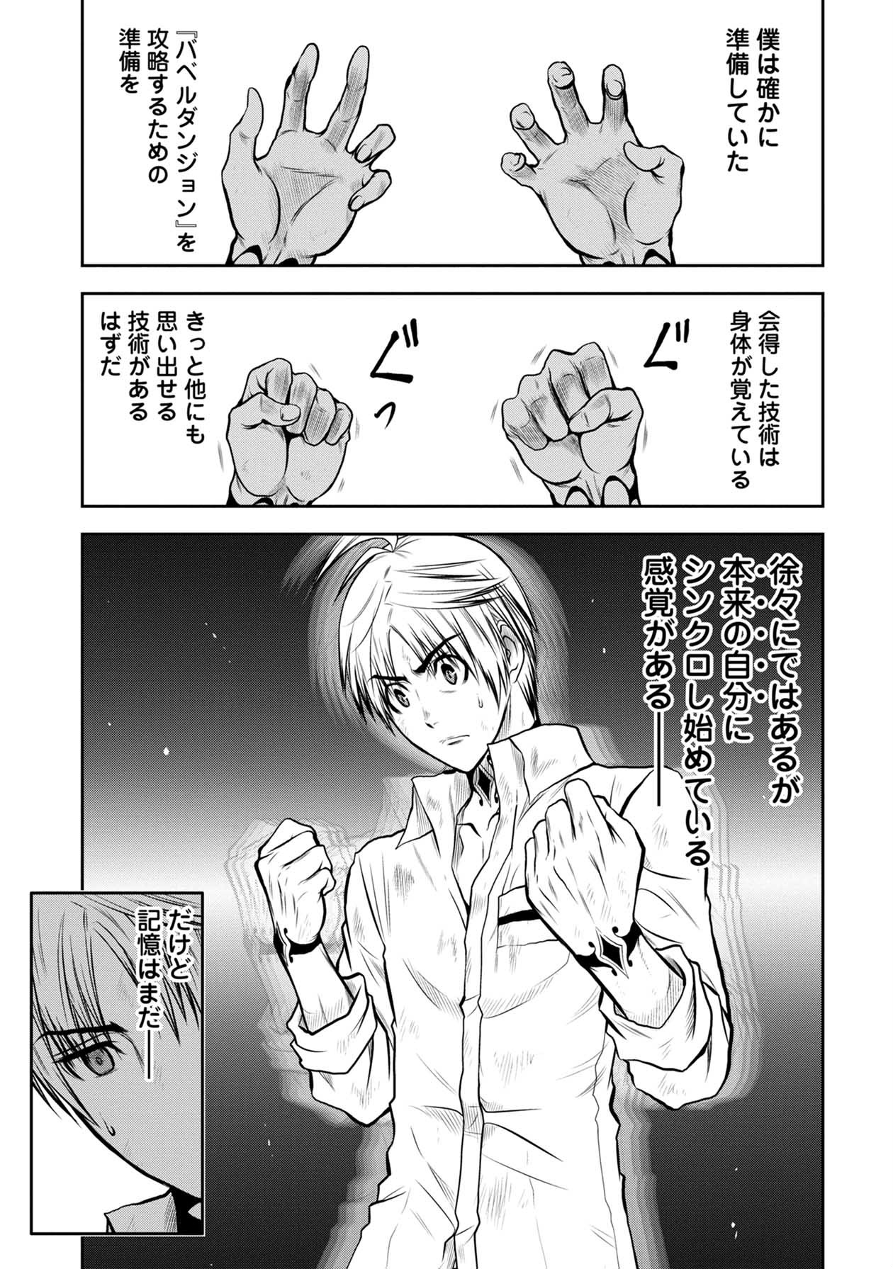 Chijou 100-kai - Chapter 31 - Page 5