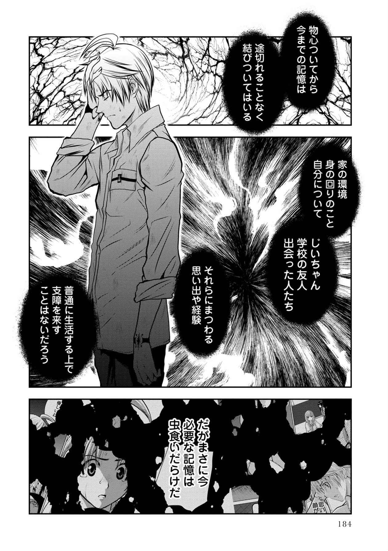 Chijou 100-kai - Chapter 31 - Page 6