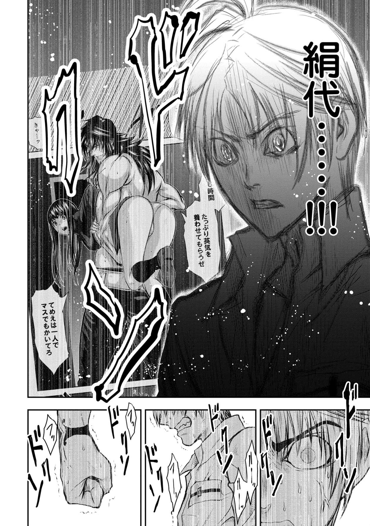 Chijou 100-kai - Chapter 31 - Page 8