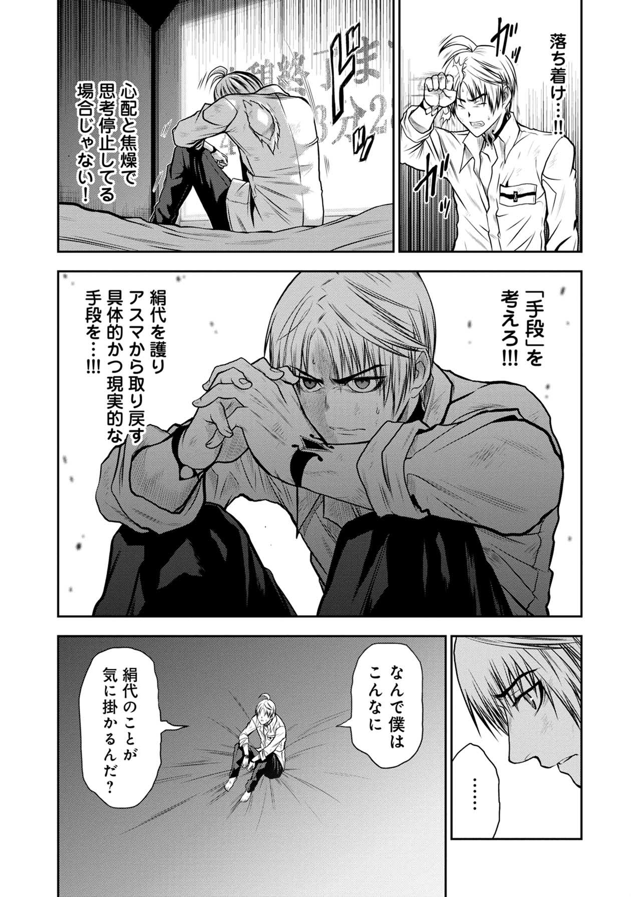 Chijou 100-kai - Chapter 31 - Page 9