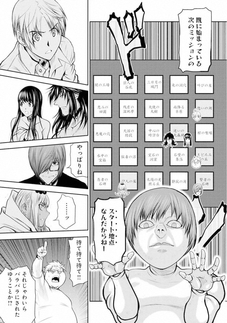 Chijou 100-kai - Chapter 32 - Page 10