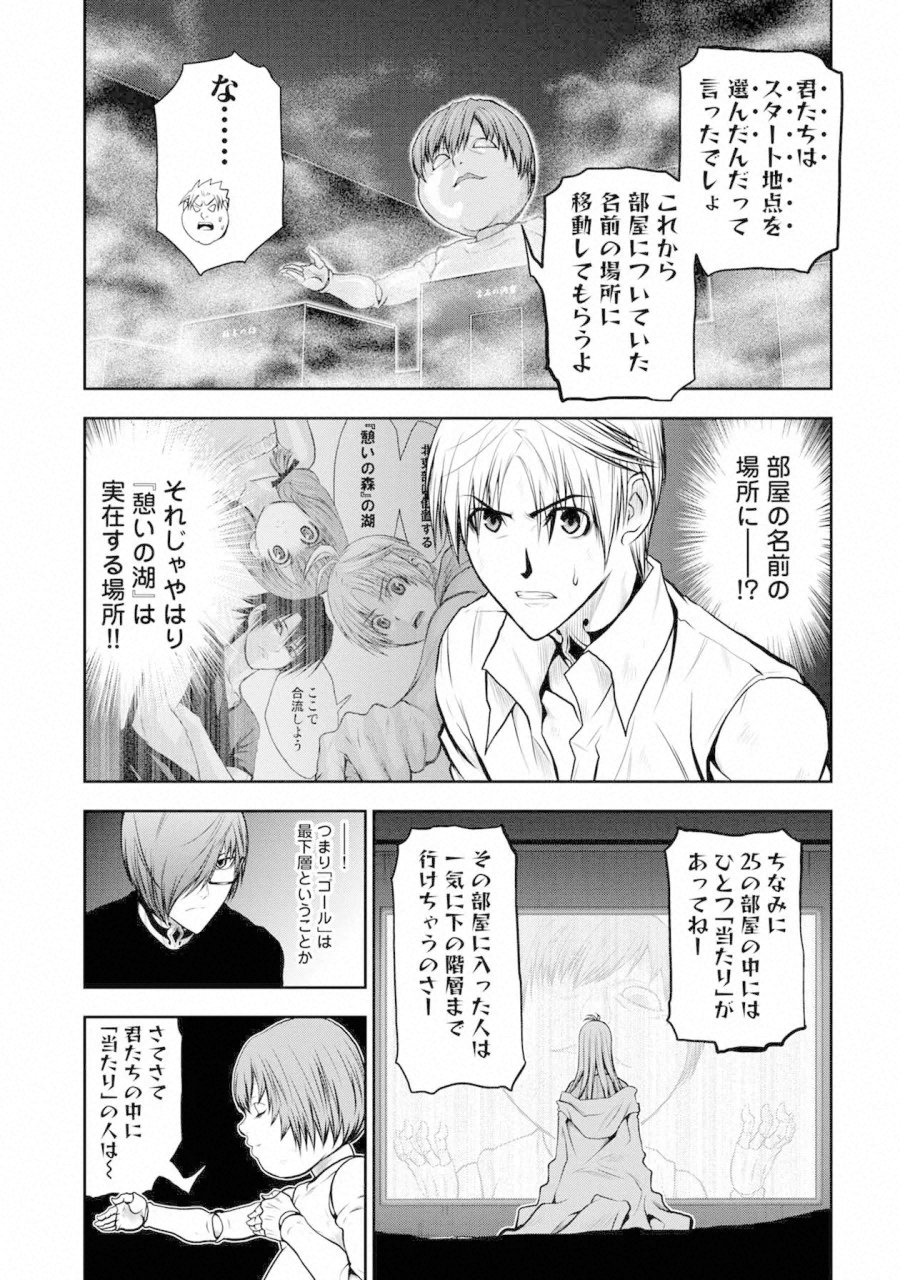 Chijou 100-kai - Chapter 32 - Page 12