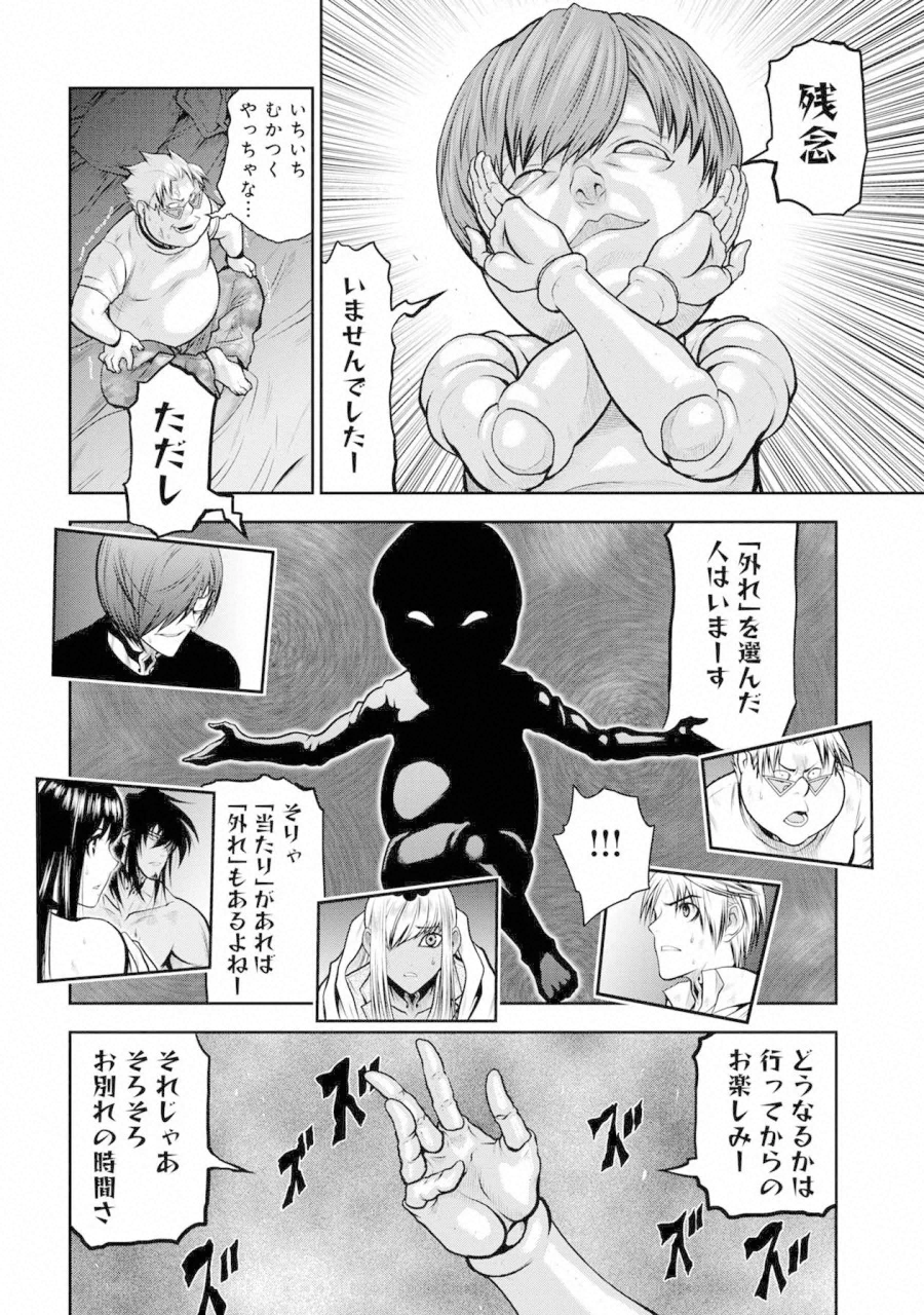 Chijou 100-kai - Chapter 32 - Page 13