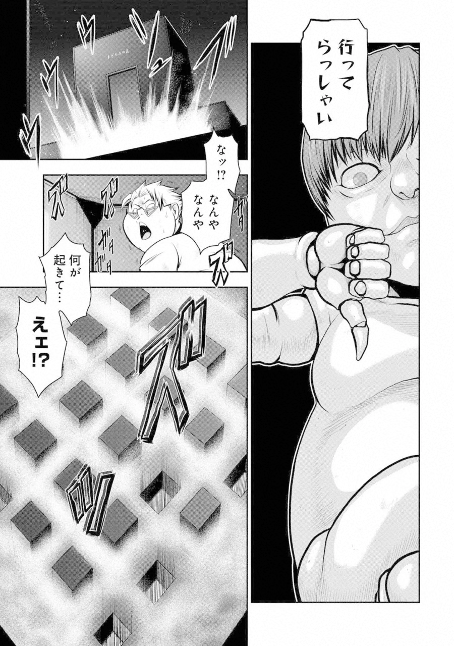 Chijou 100-kai - Chapter 32 - Page 14