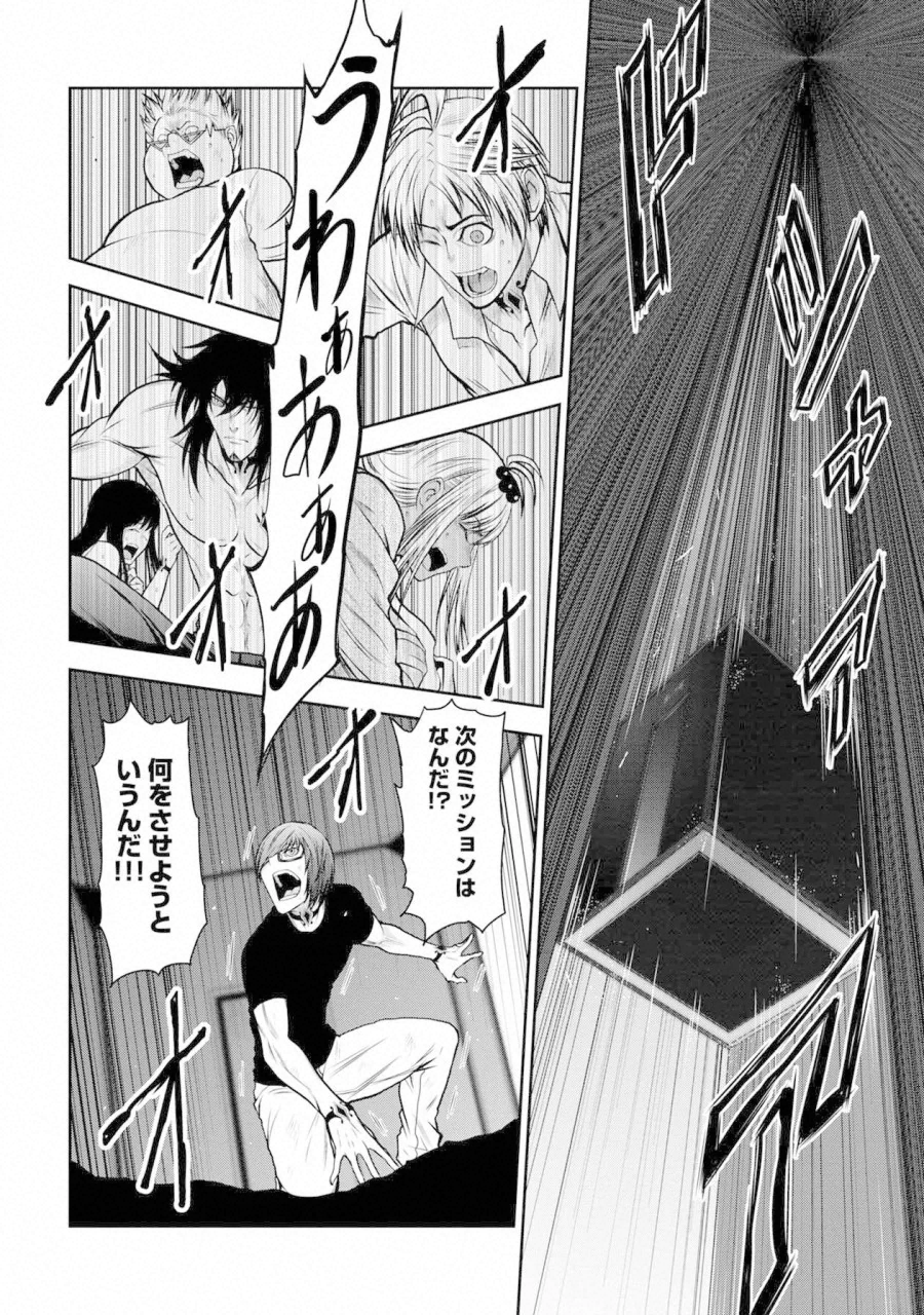 Chijou 100-kai - Chapter 32 - Page 15