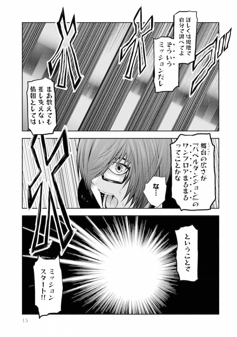 Chijou 100-kai - Chapter 32 - Page 16