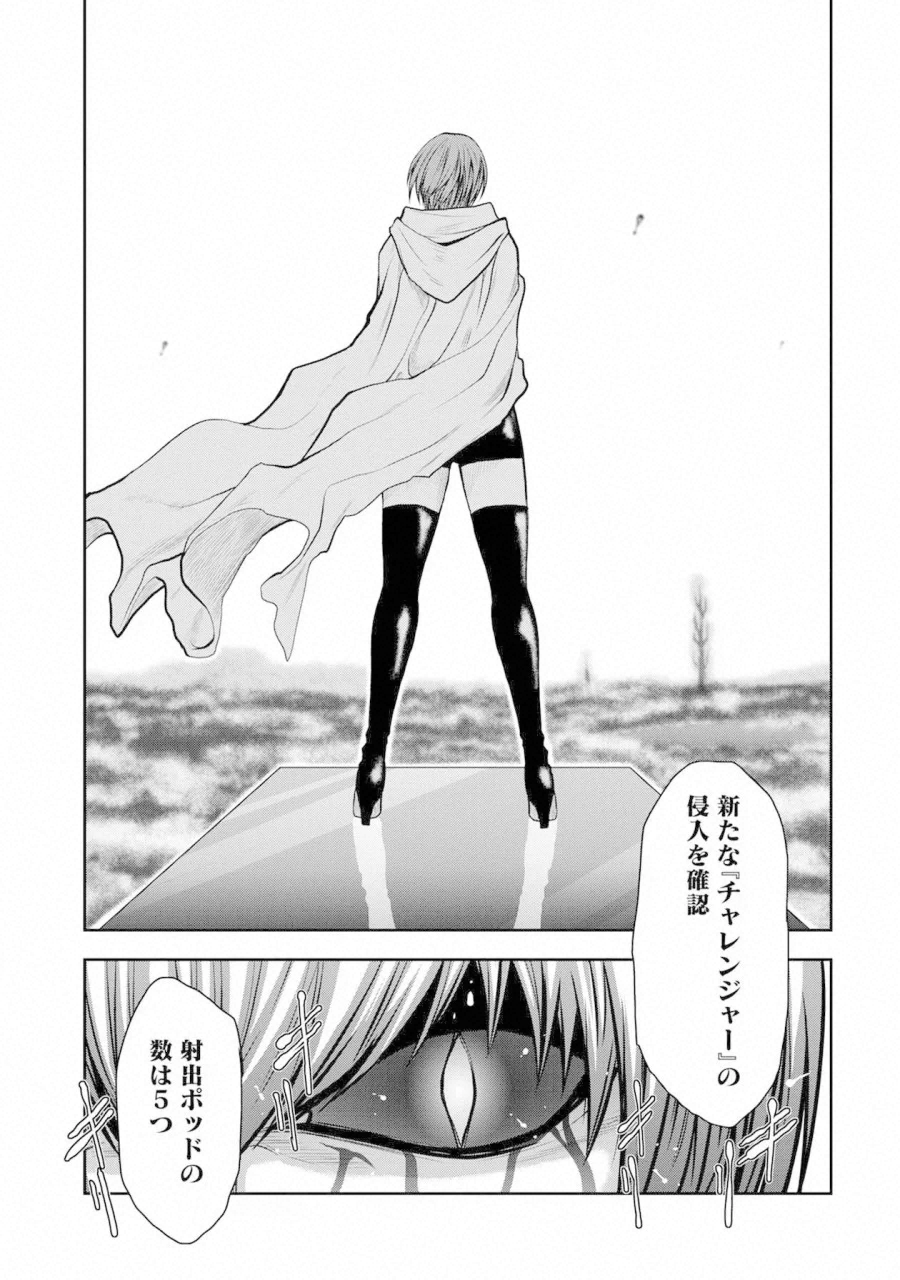 Chijou 100-kai - Chapter 32 - Page 19