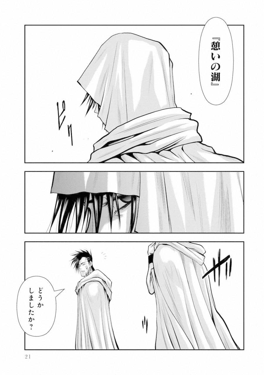 Chijou 100-kai - Chapter 32 - Page 21