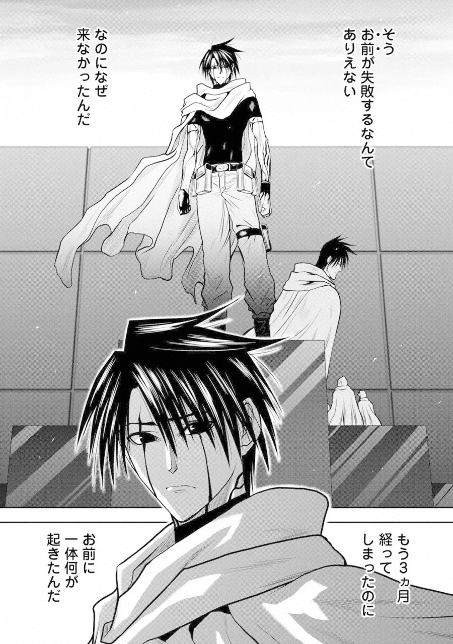 Chijou 100-kai - Chapter 32 - Page 24