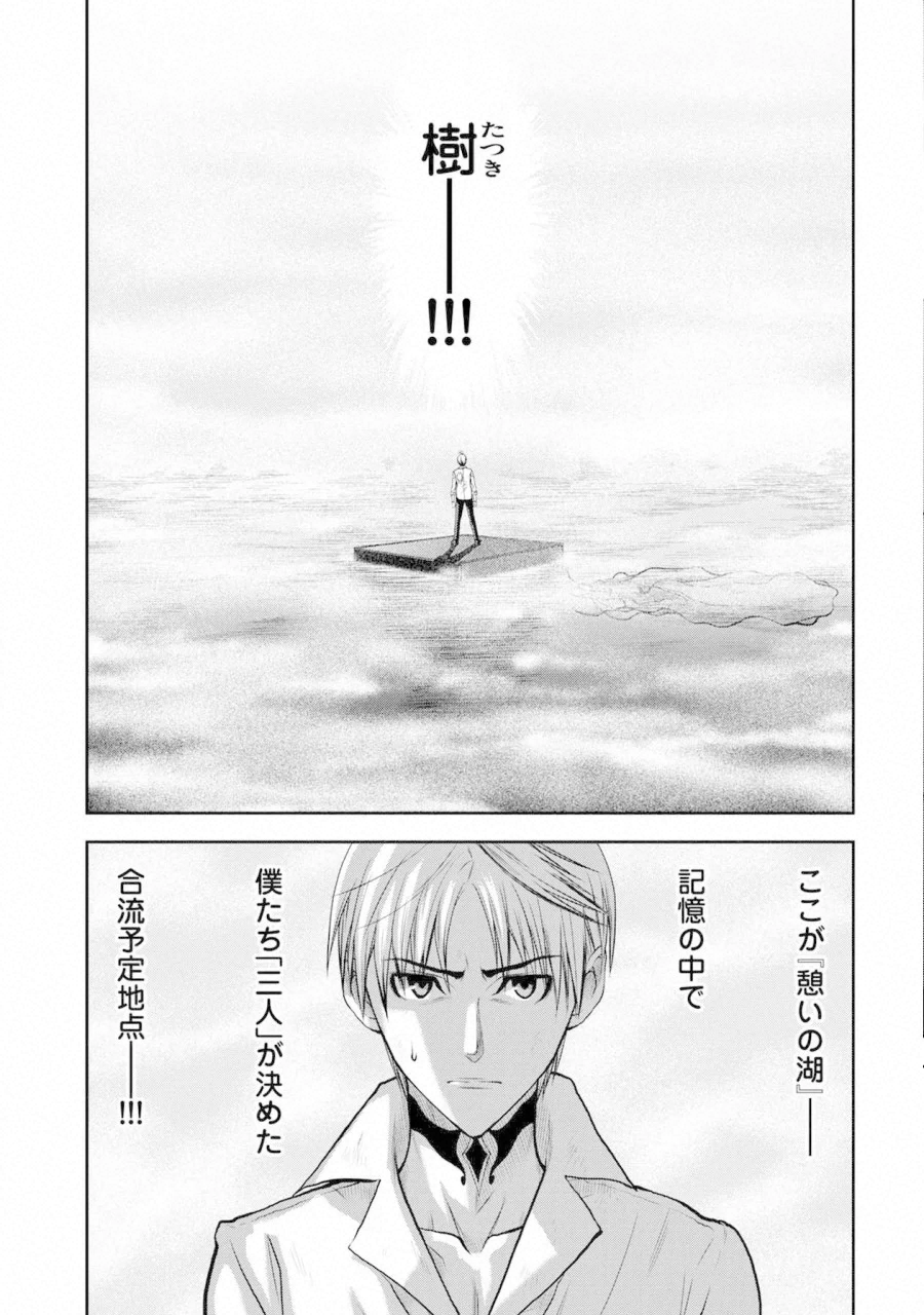 Chijou 100-kai - Chapter 32 - Page 25