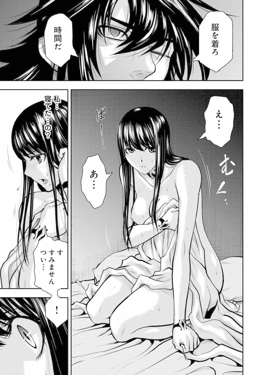 Chijou 100-kai - Chapter 32 - Page 6