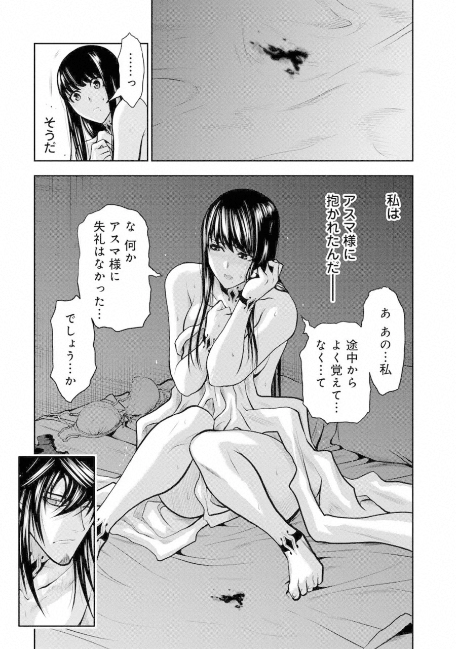 Chijou 100-kai - Chapter 32 - Page 7