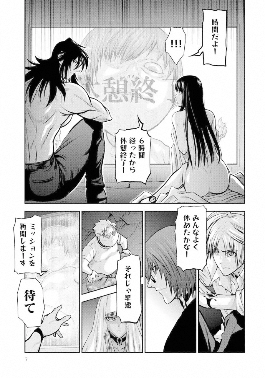 Chijou 100-kai - Chapter 32 - Page 8