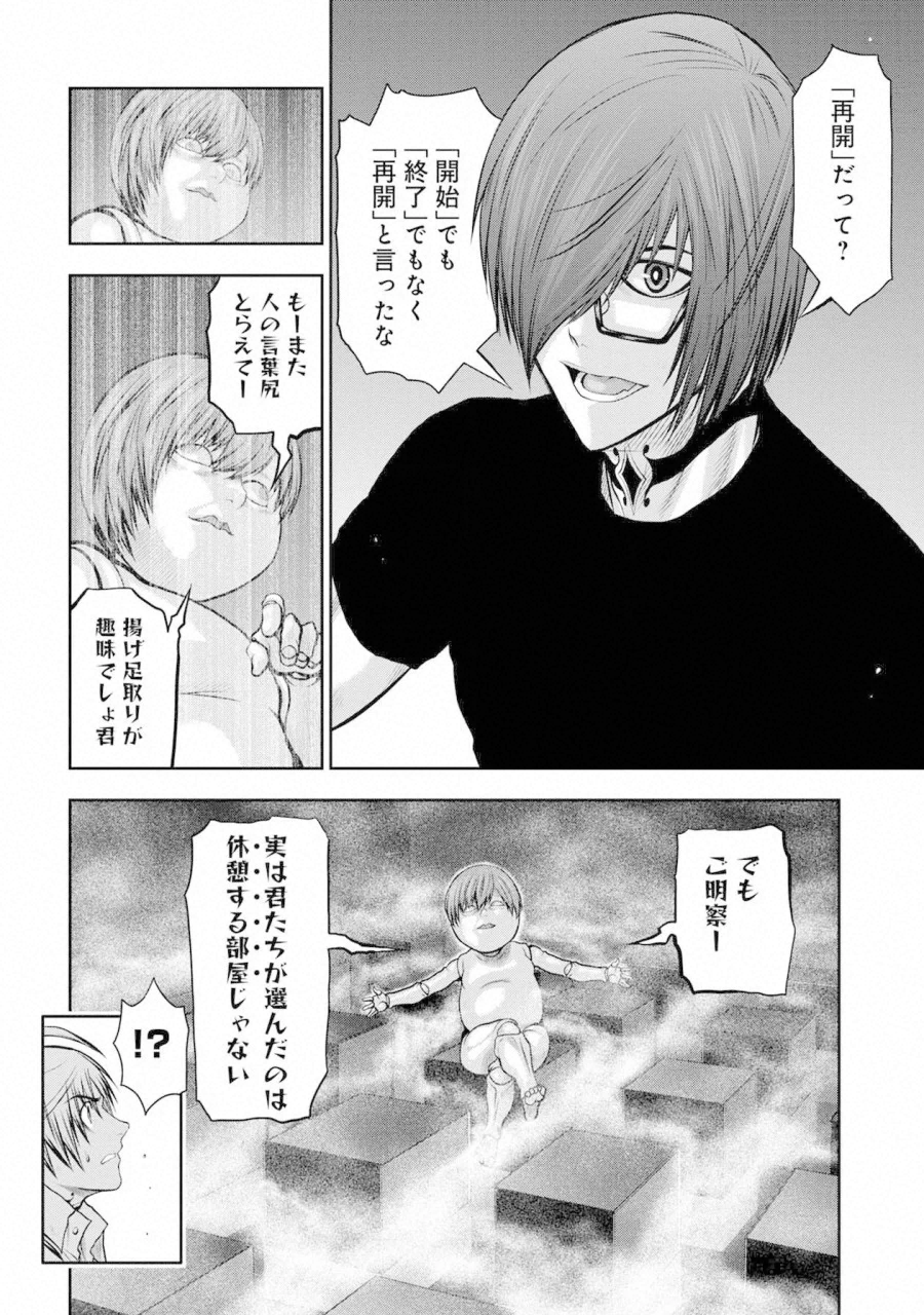 Chijou 100-kai - Chapter 32 - Page 9