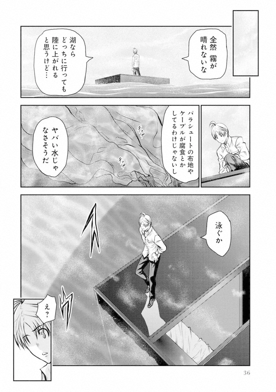 Chijou 100-kai - Chapter 33 - Page 10