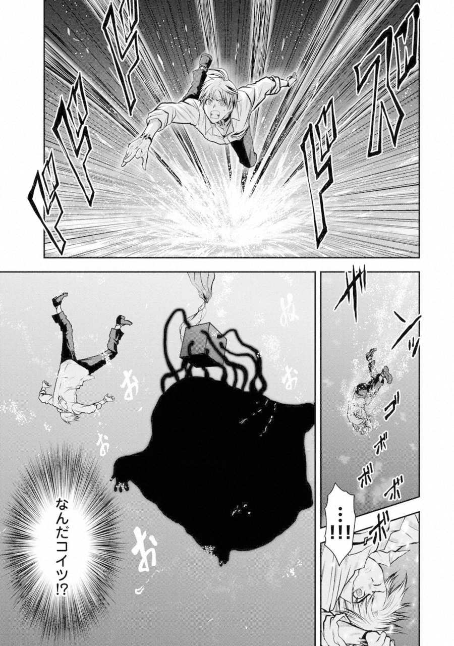 Chijou 100-kai - Chapter 33 - Page 13