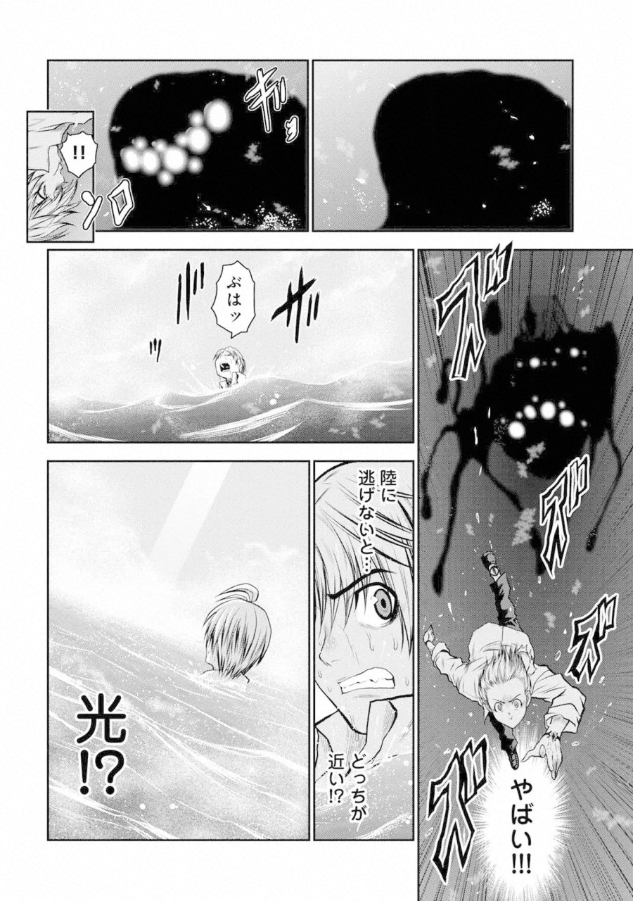 Chijou 100-kai - Chapter 33 - Page 14